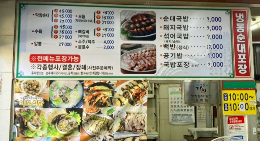 이모식당