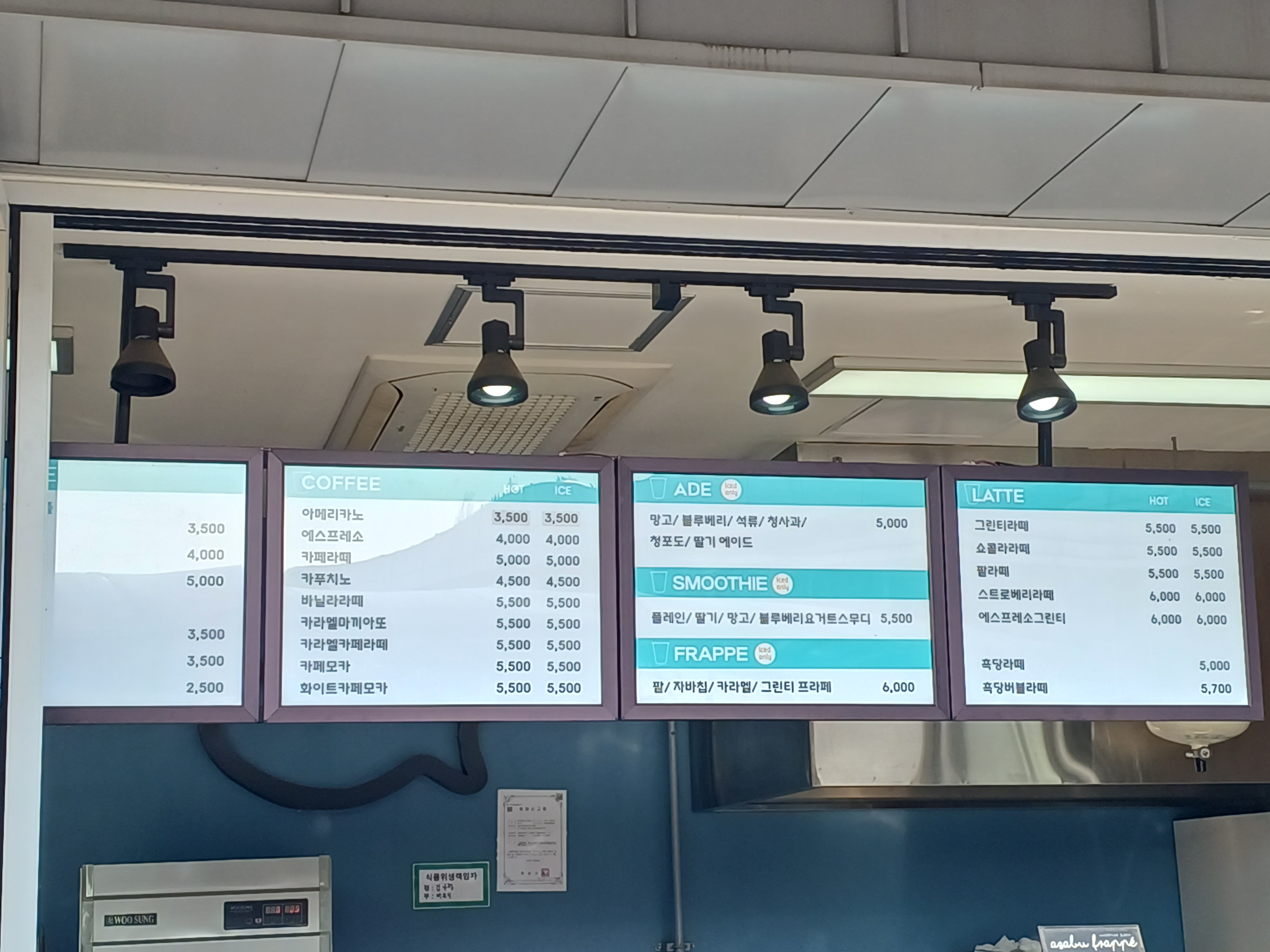미소비 매송휴게소