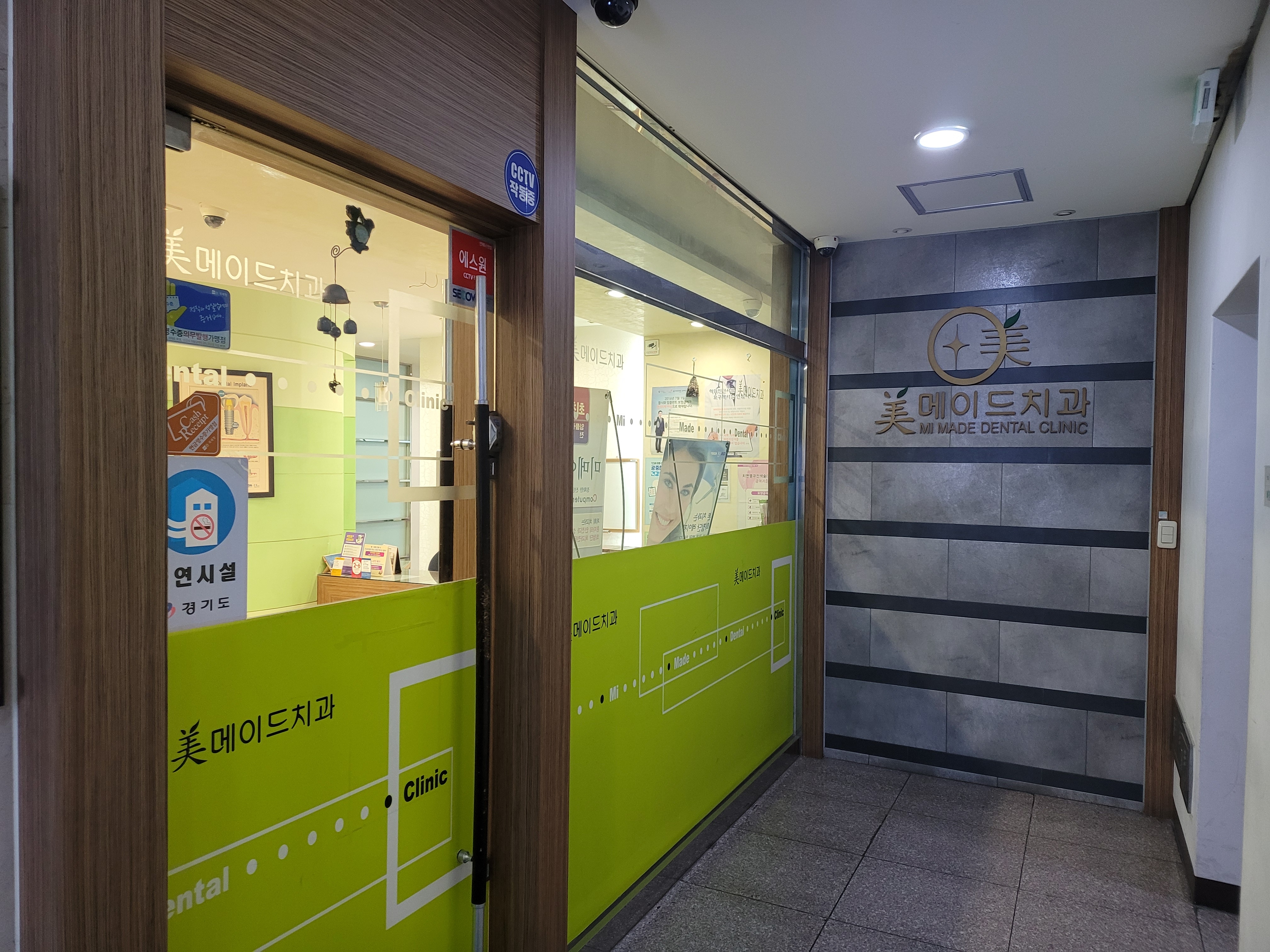 미메이드치과의원 대표 이미지