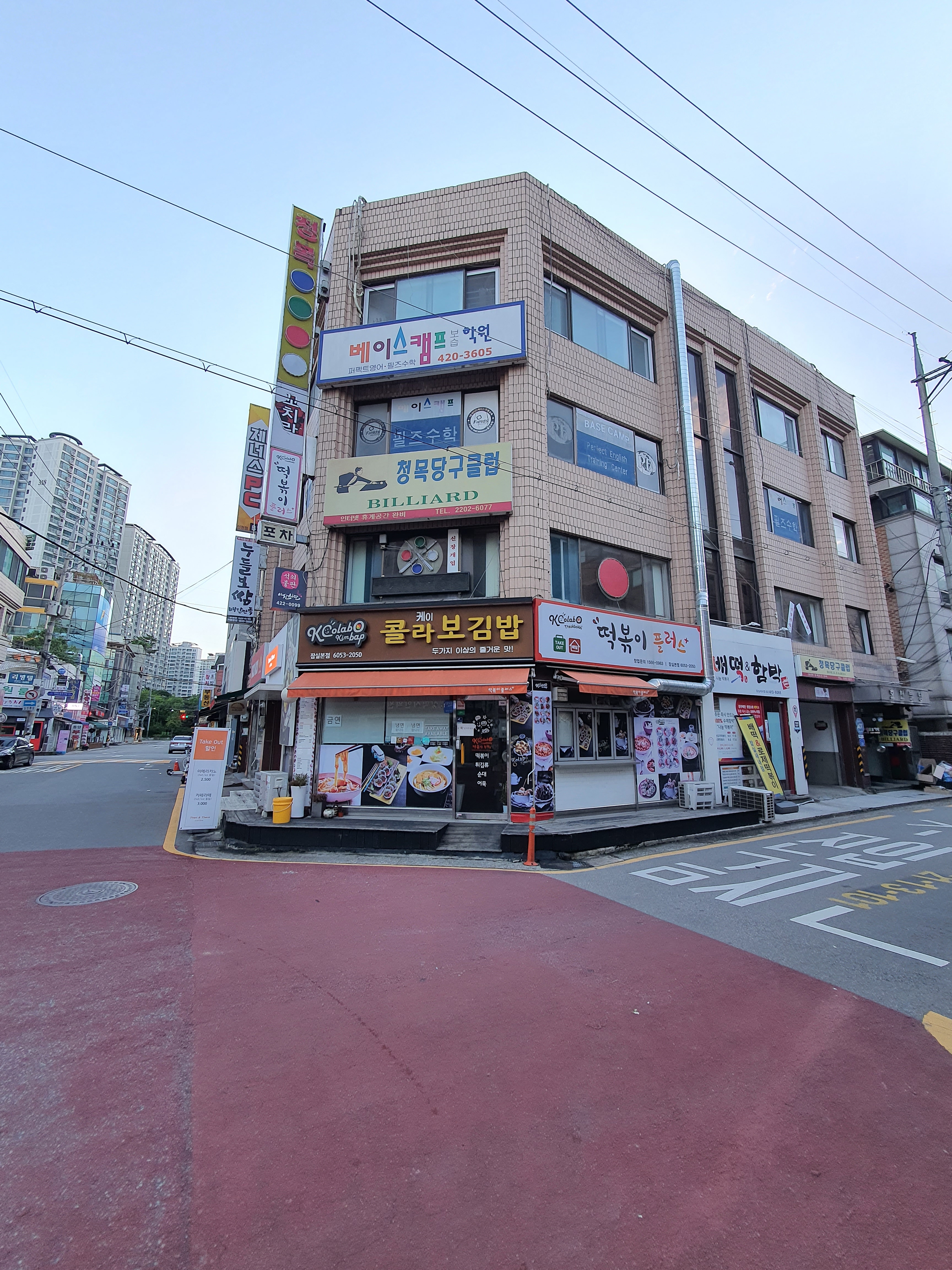 배떡앤함박 잠실새내점
