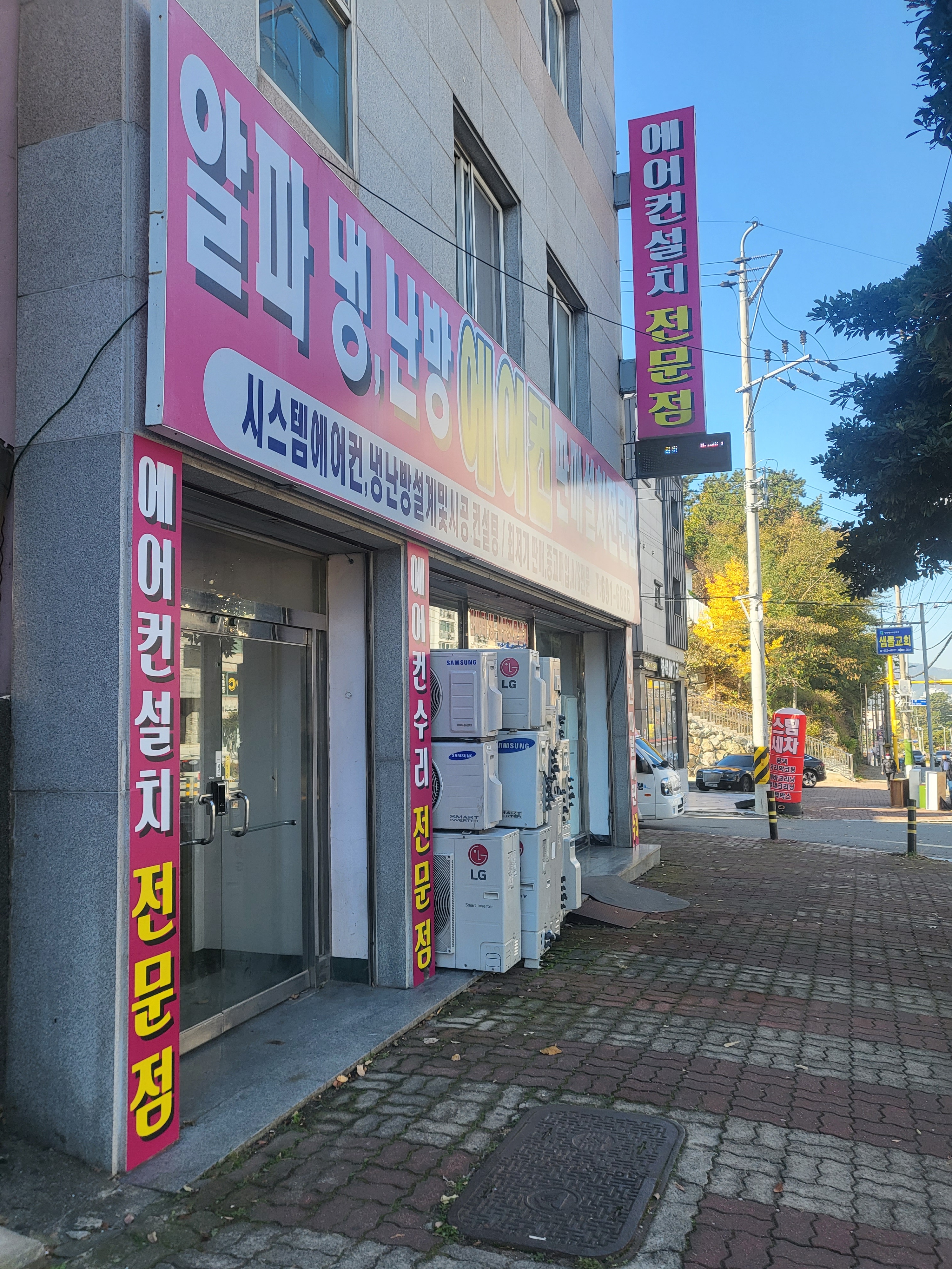 알파시스템
