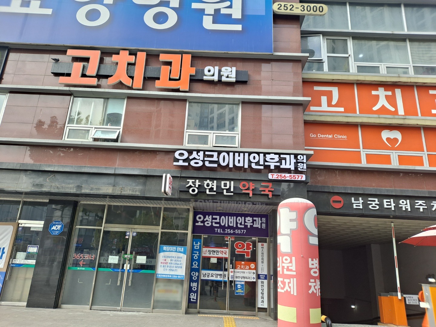 오성근이비인후과의원 대표 이미지