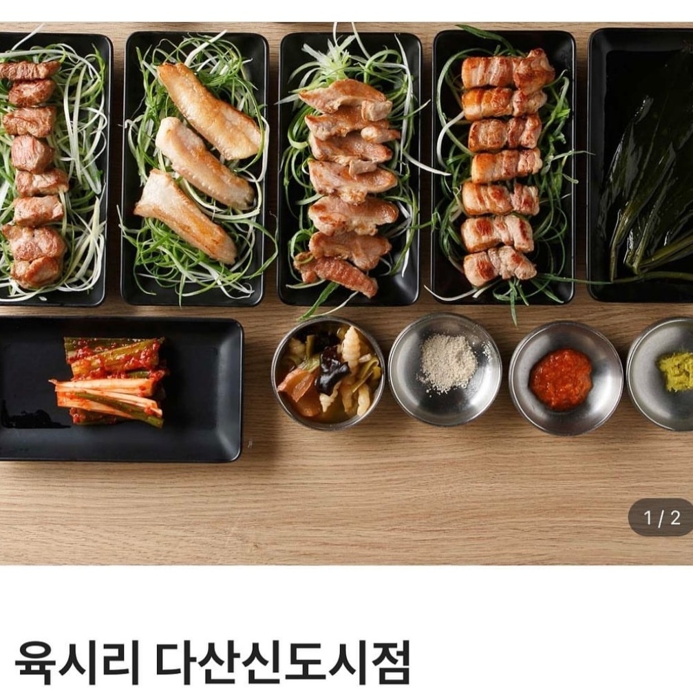 육시리 다산신도시점
