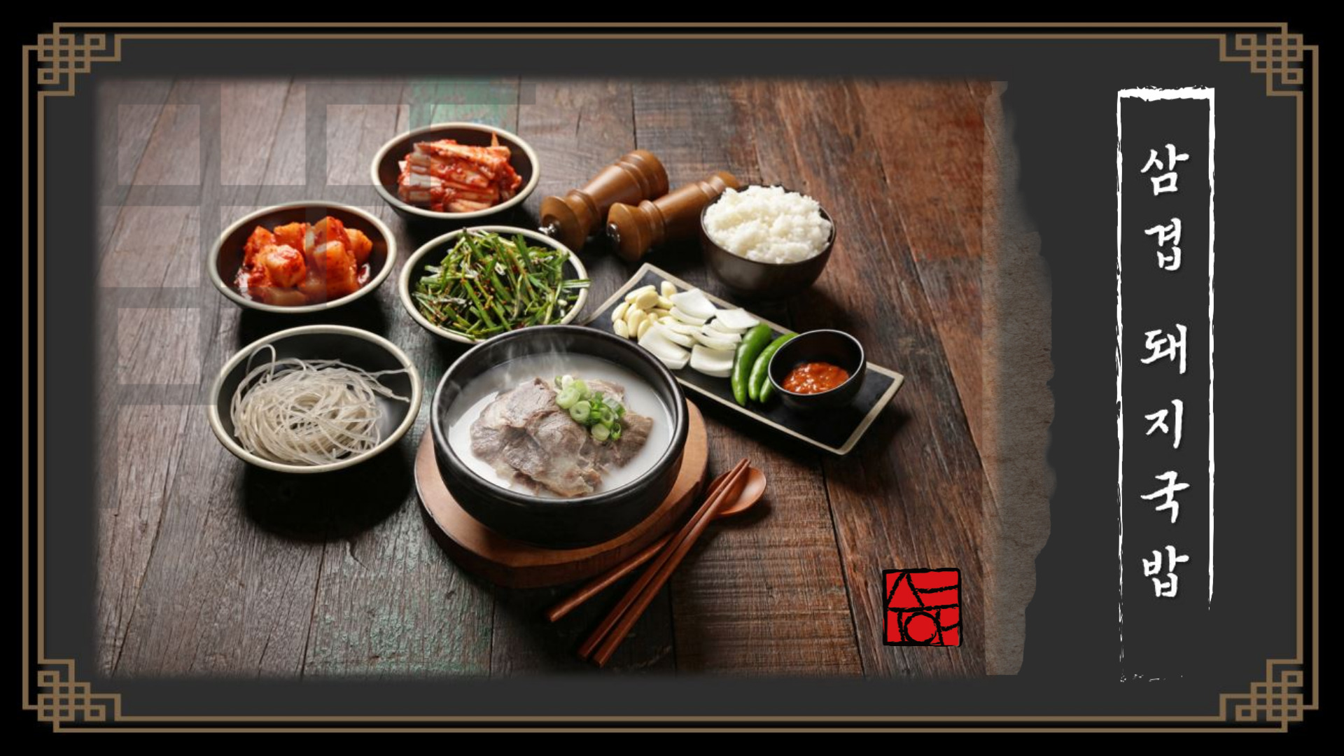 정성순대 김해주촌점