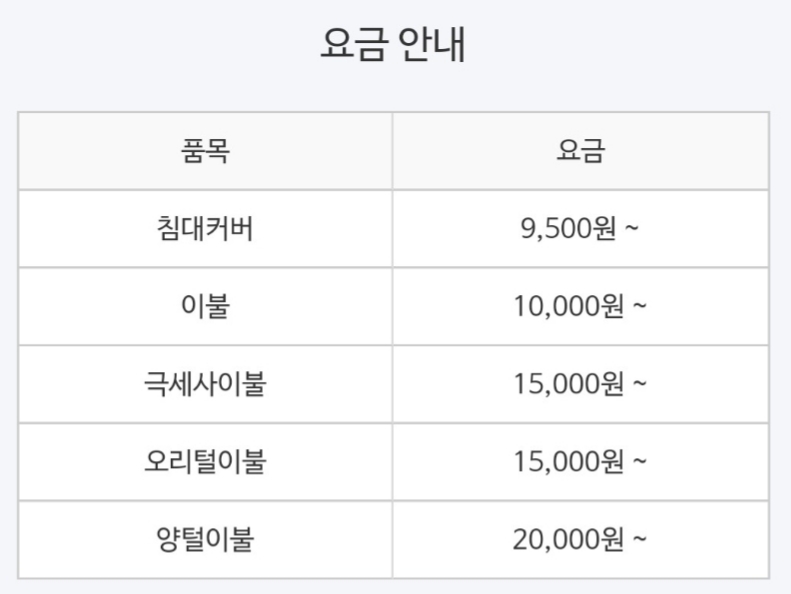 크린토피아 고흥주공점
