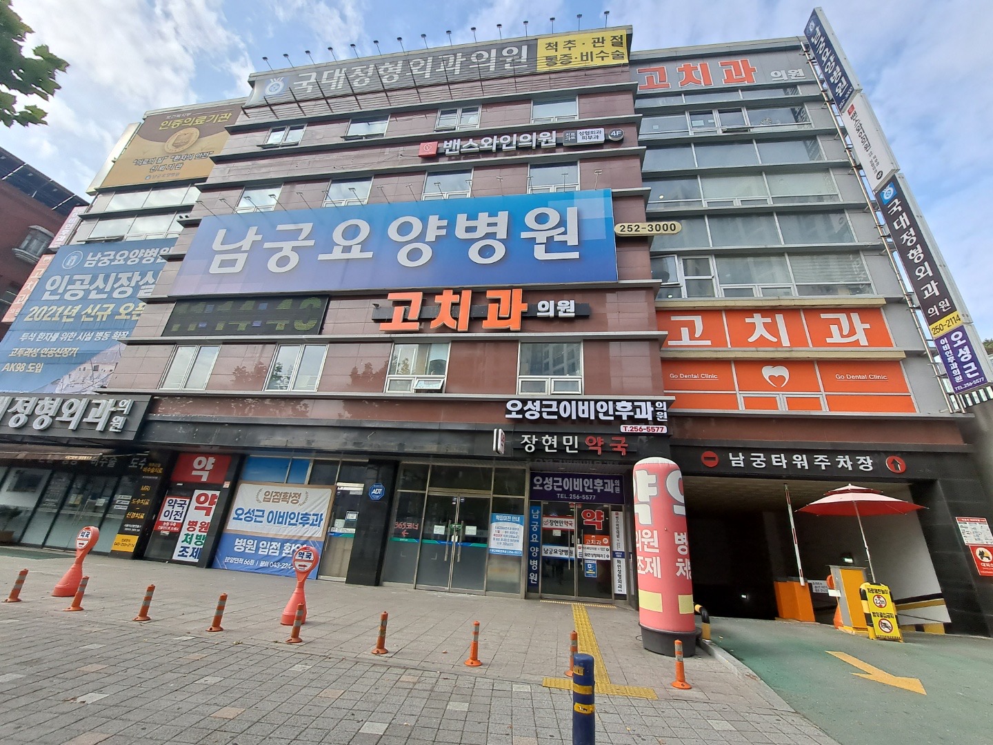 오성근이비인후과의원 대표 이미지