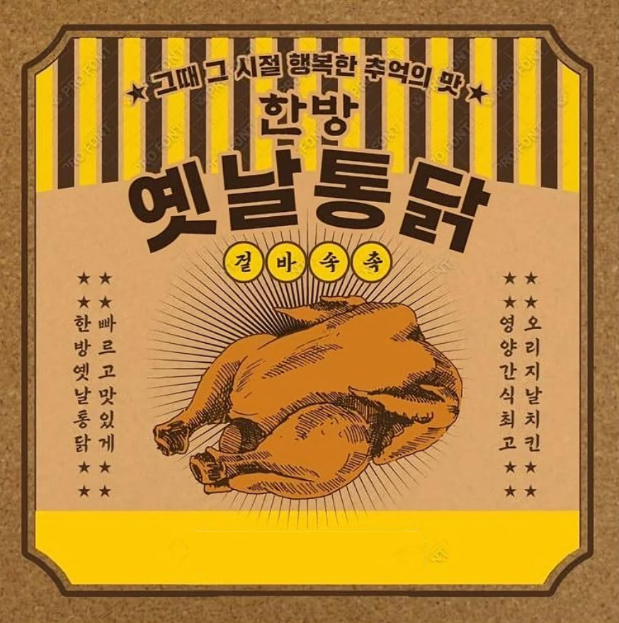덕계튀김&닭강정