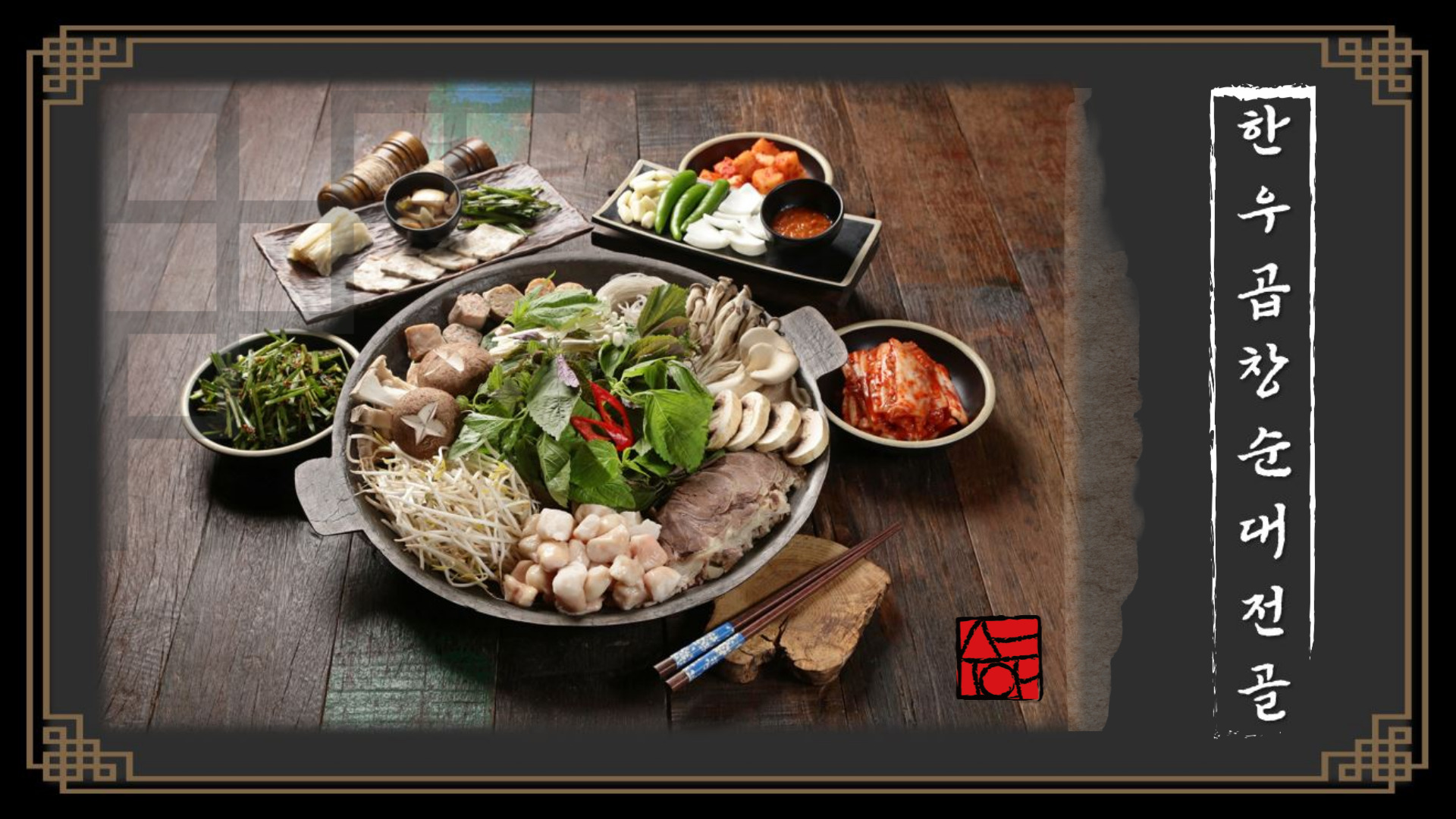 정성순대 김해주촌점
