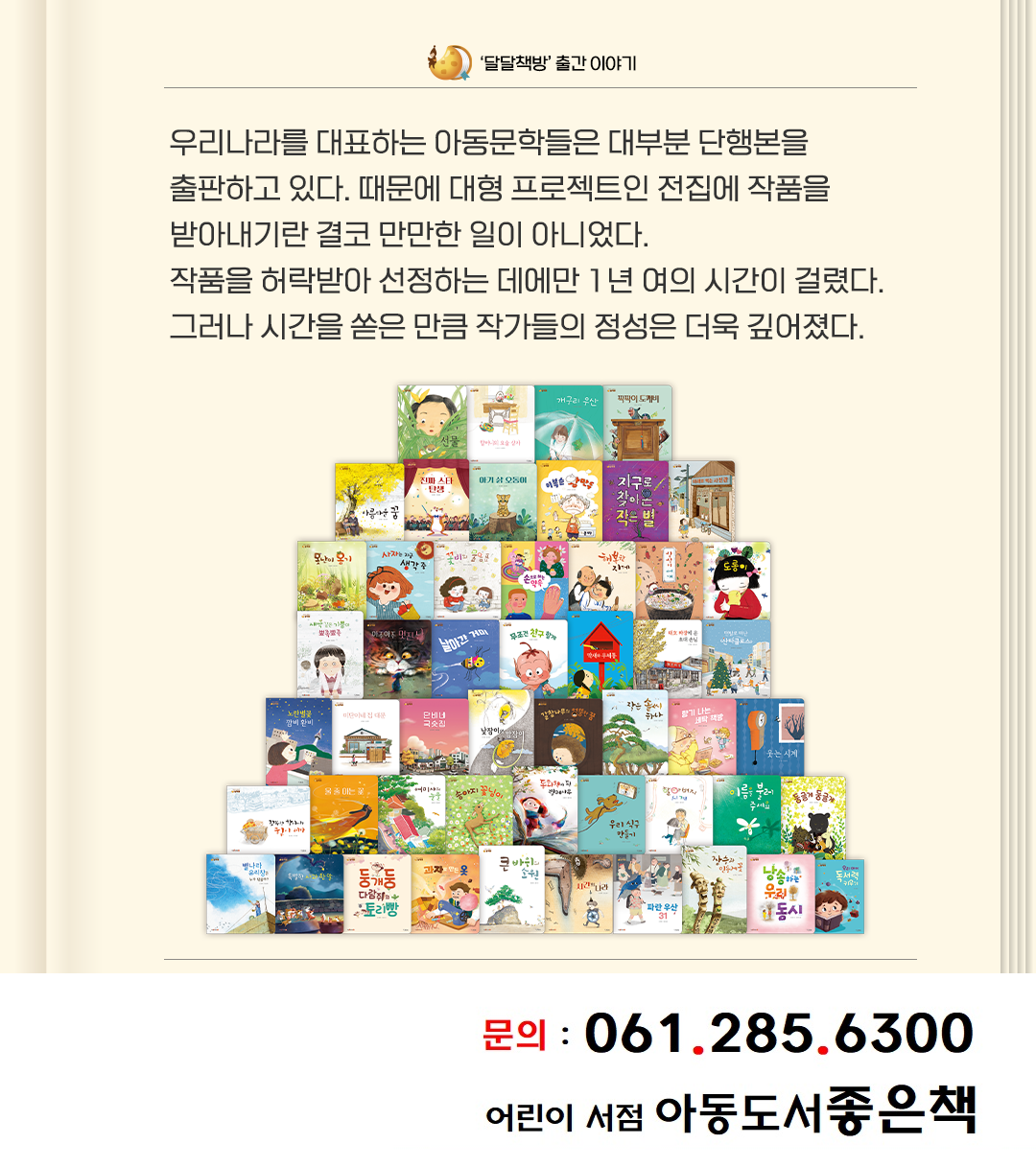 아동도서좋은책