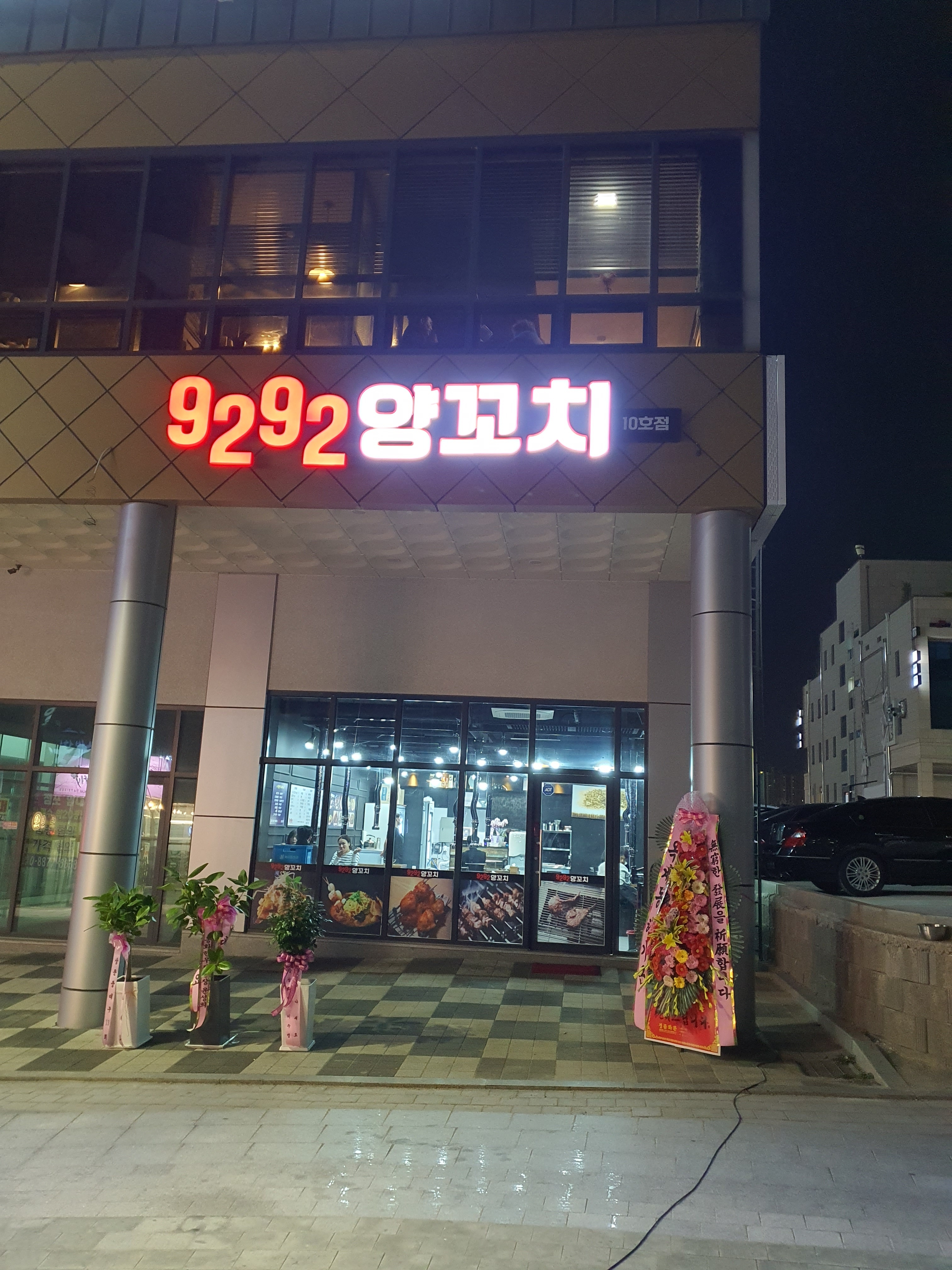 구이구이양꼬치