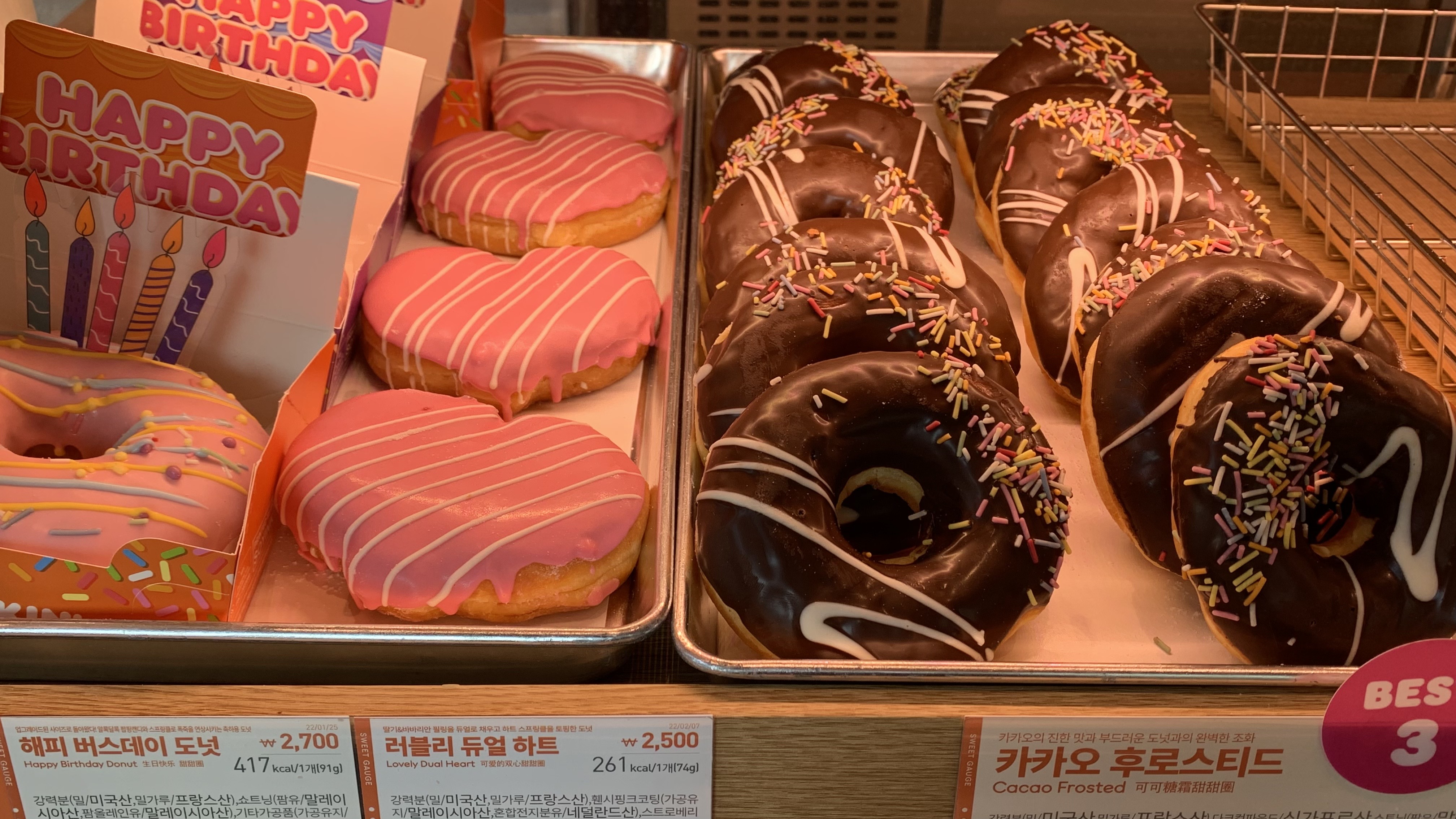 던킨 일산식사점