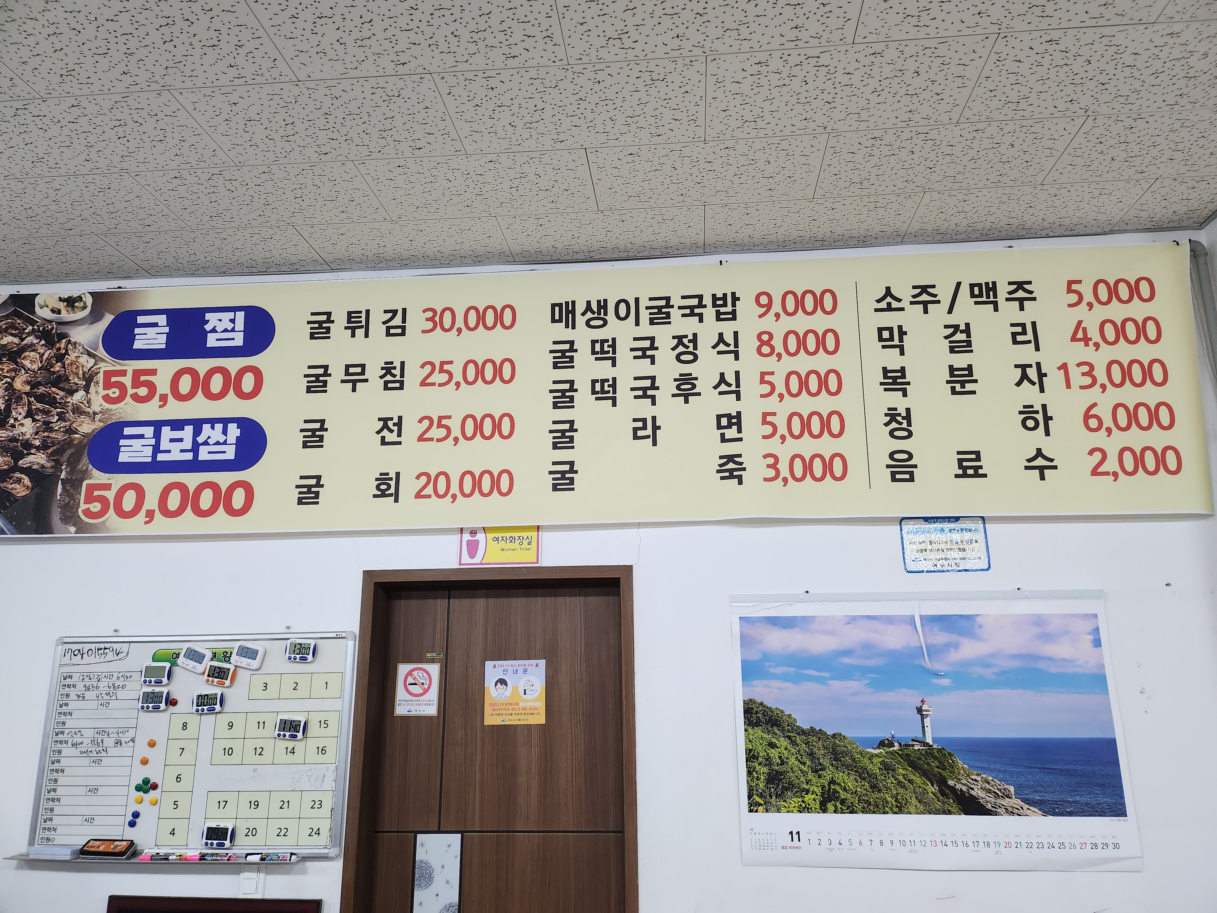 장수굴구이