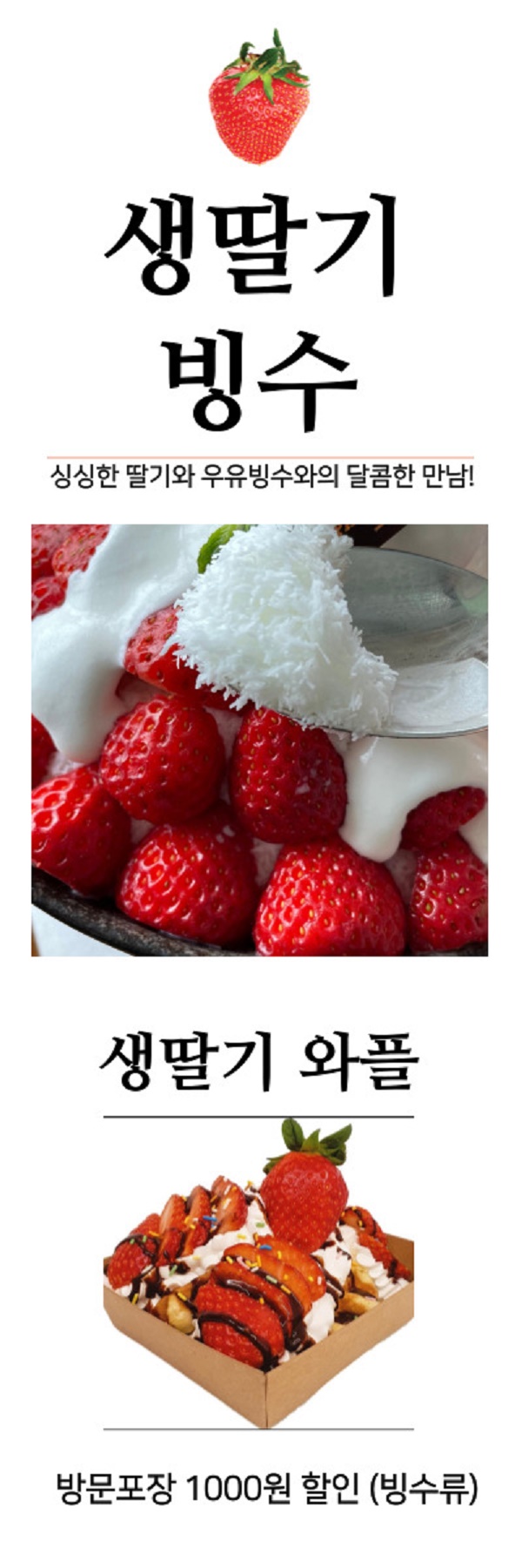 빙수집 루원시티점