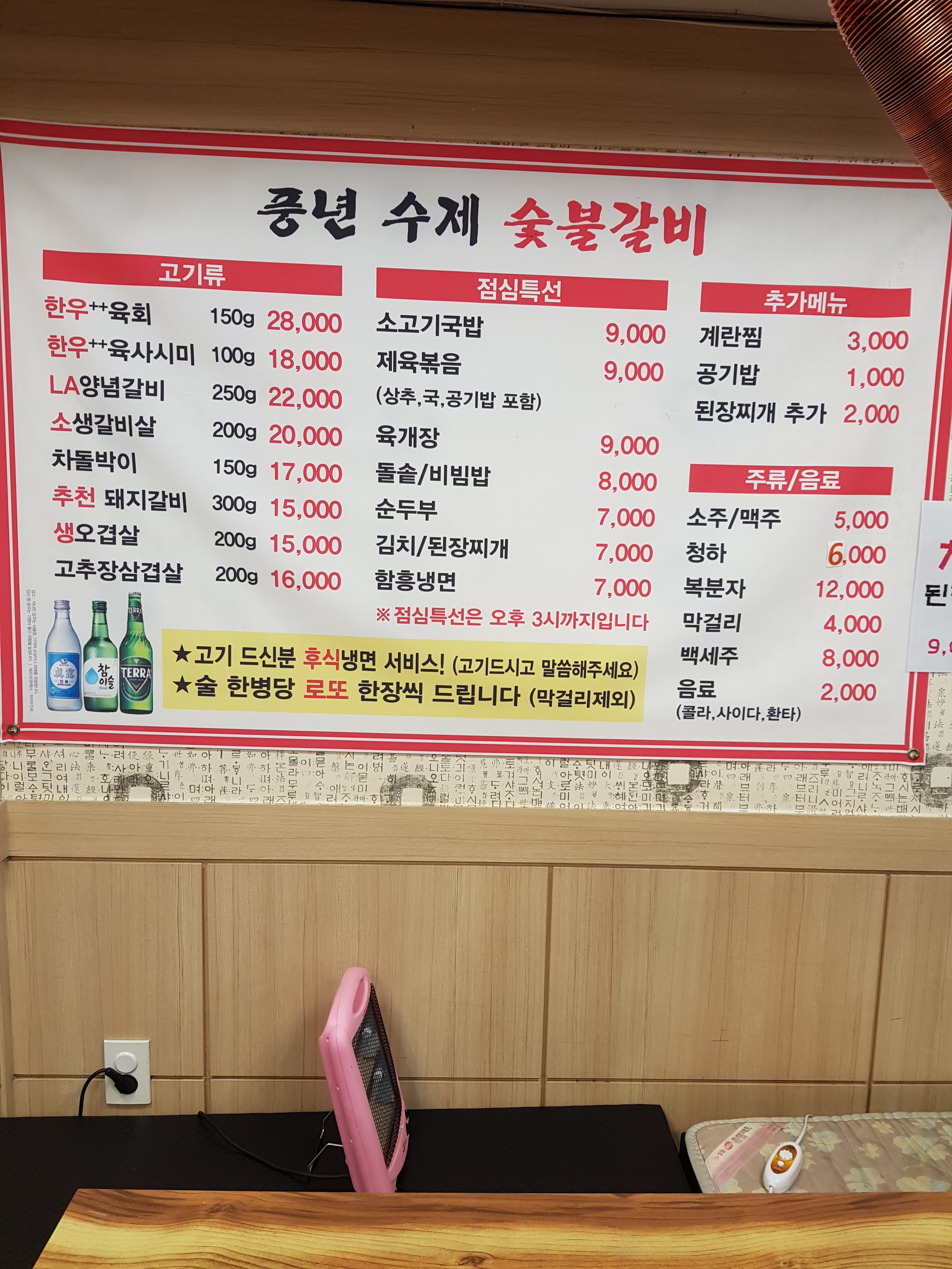 풍년수제숯불갈비