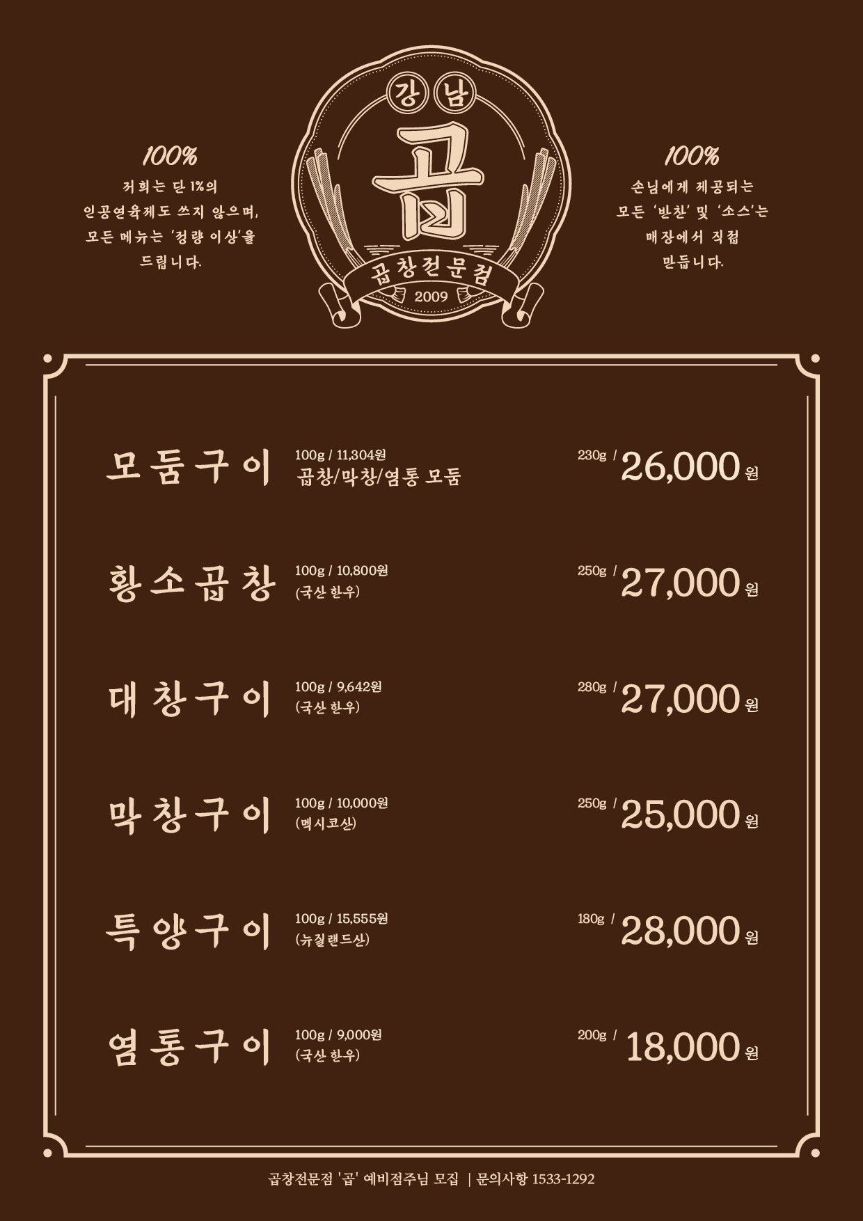 한상곱창 이미지