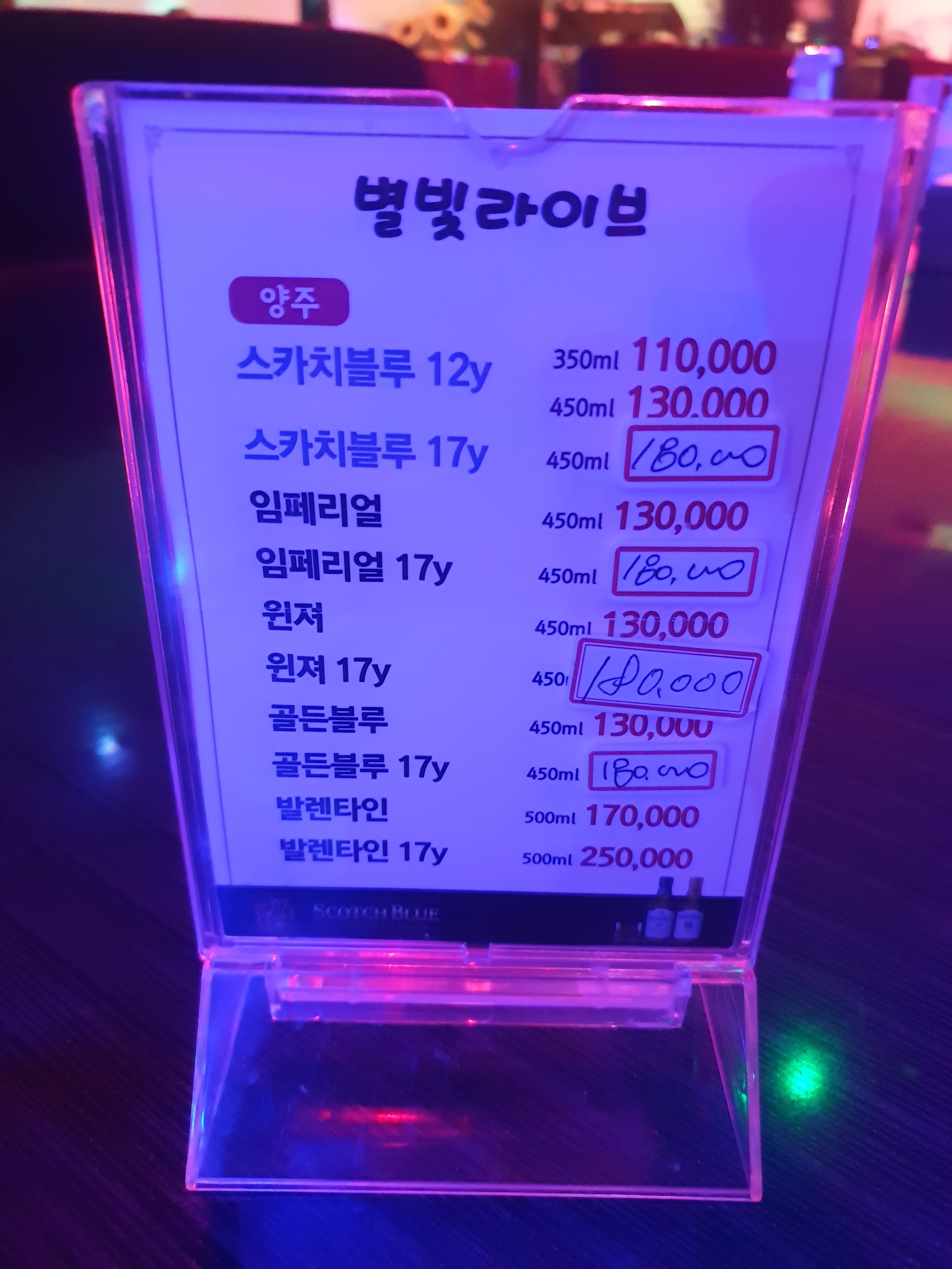 별밤라이브 7080