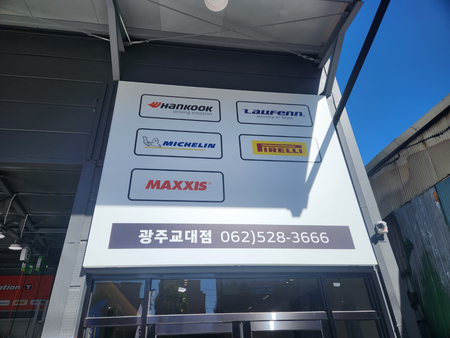티스테이션 광주교대점 대표 이미지