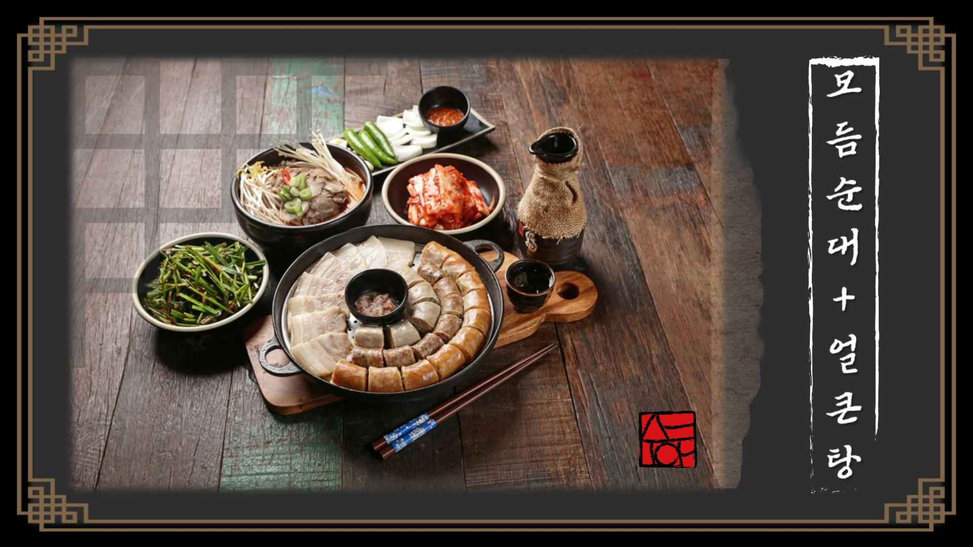 정성순대 김해주촌점