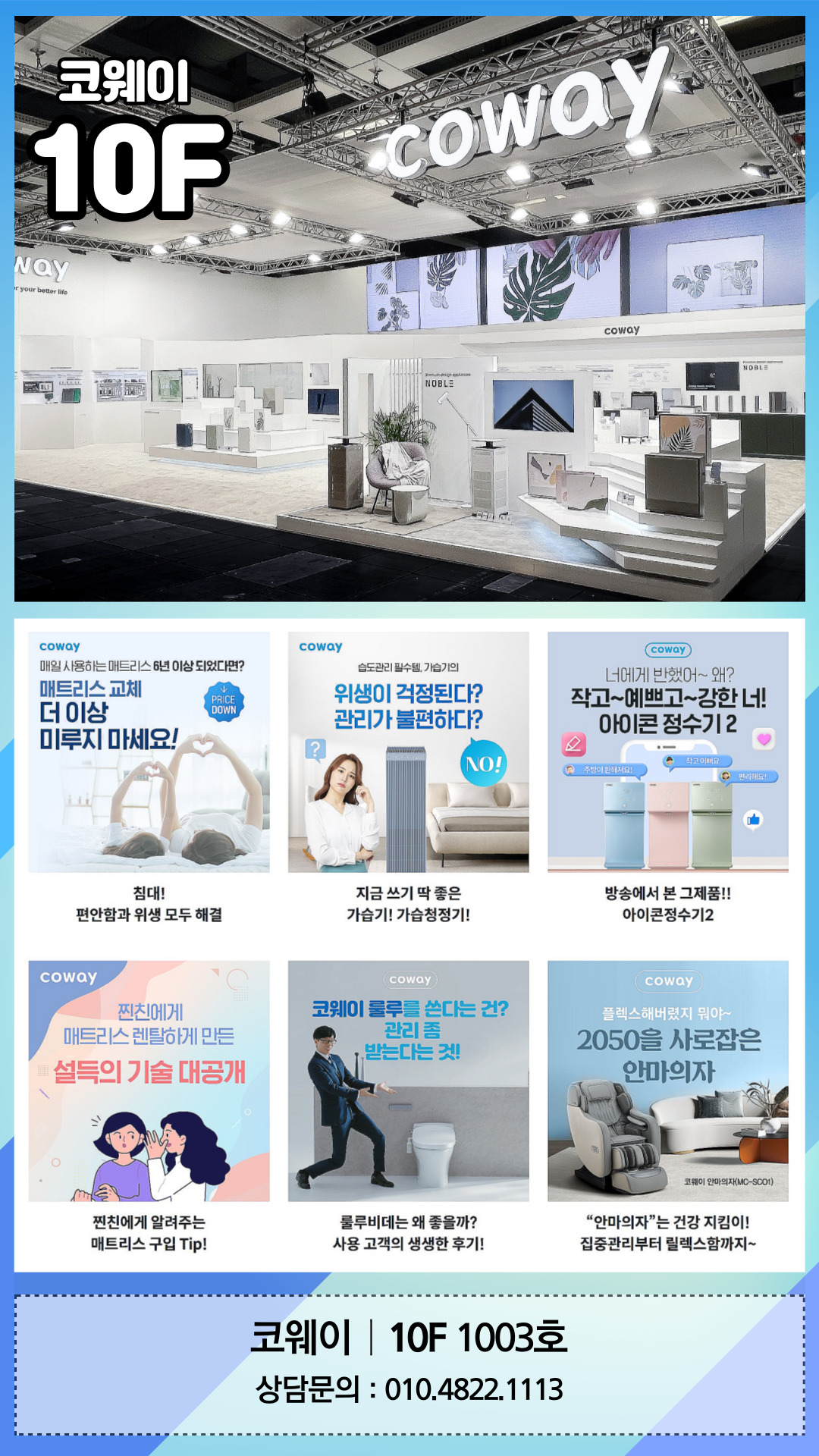 다농마트 관리사무실
