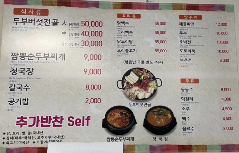 청기와집