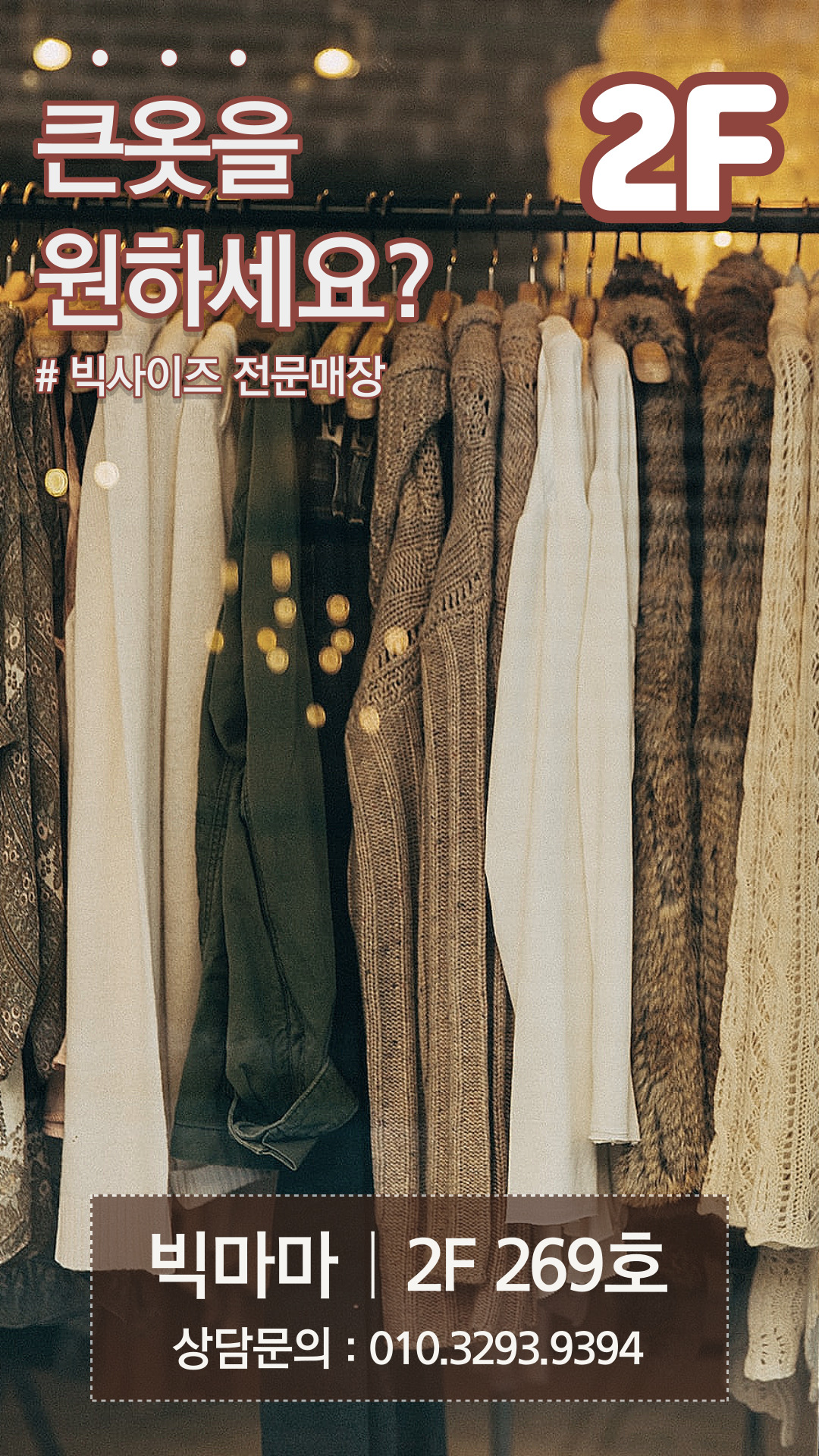 다농마트 관리사무실