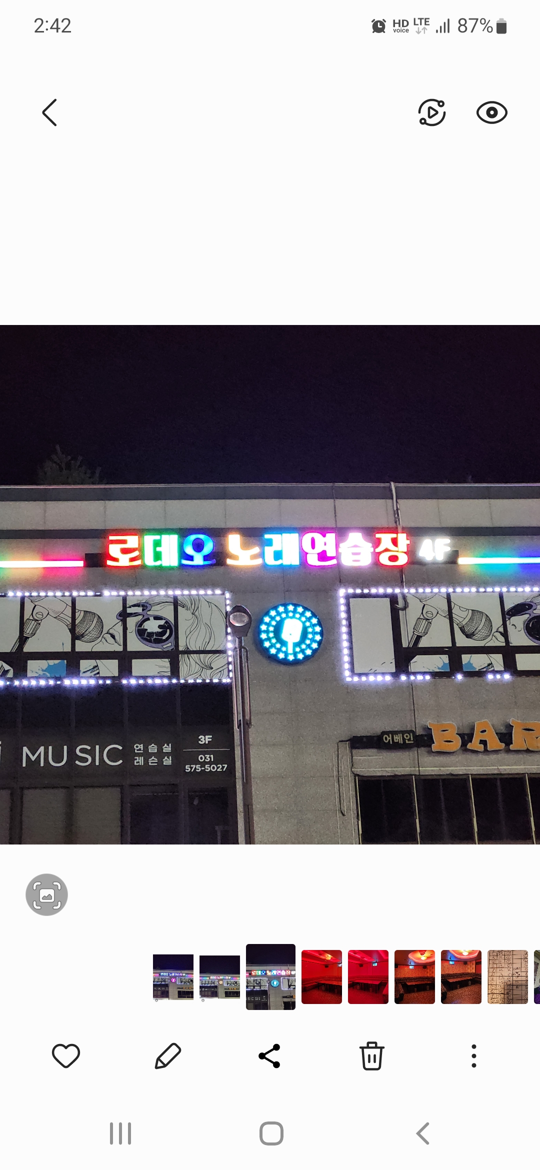 로데오노래연습장