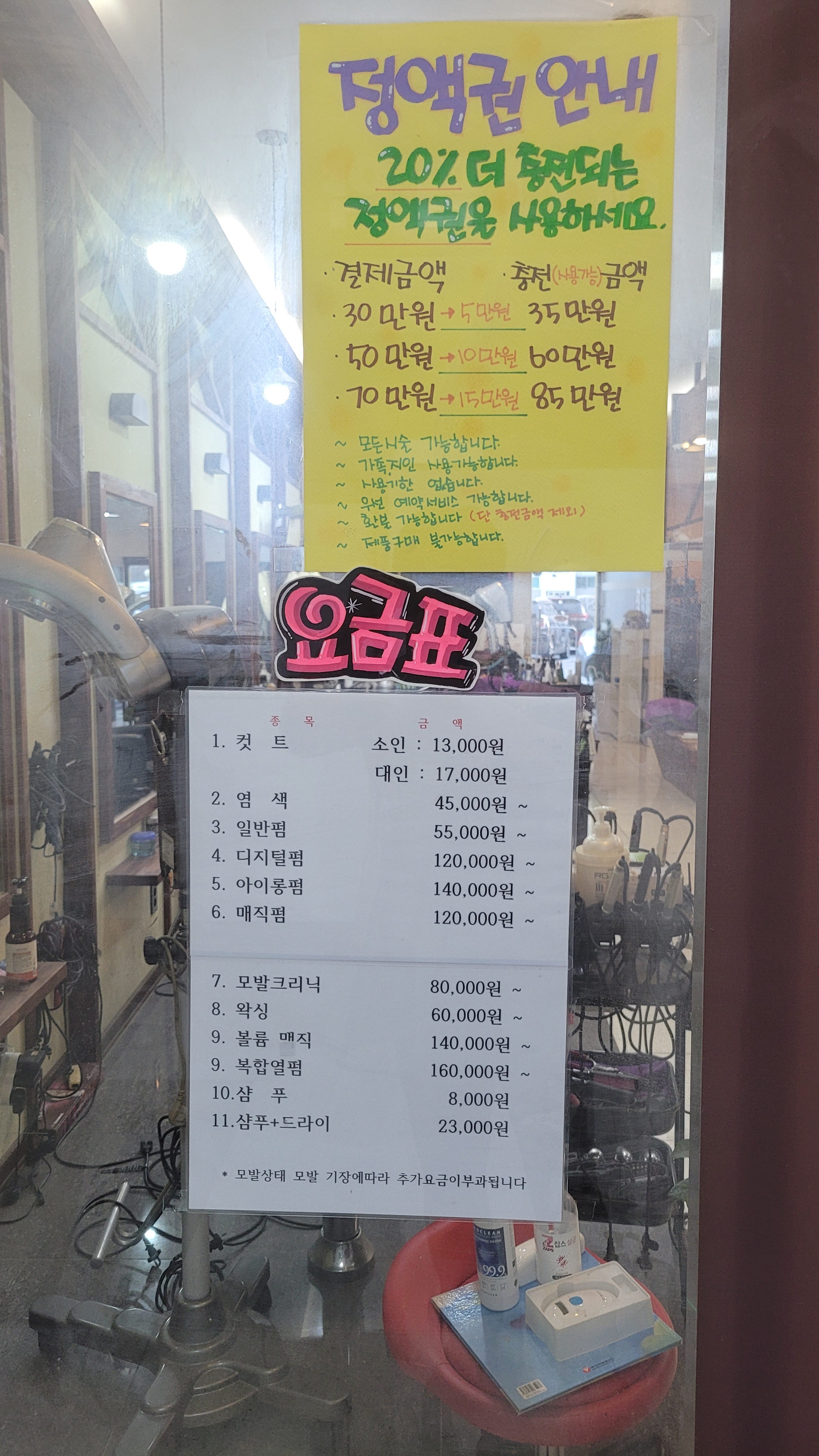 민헤어라인