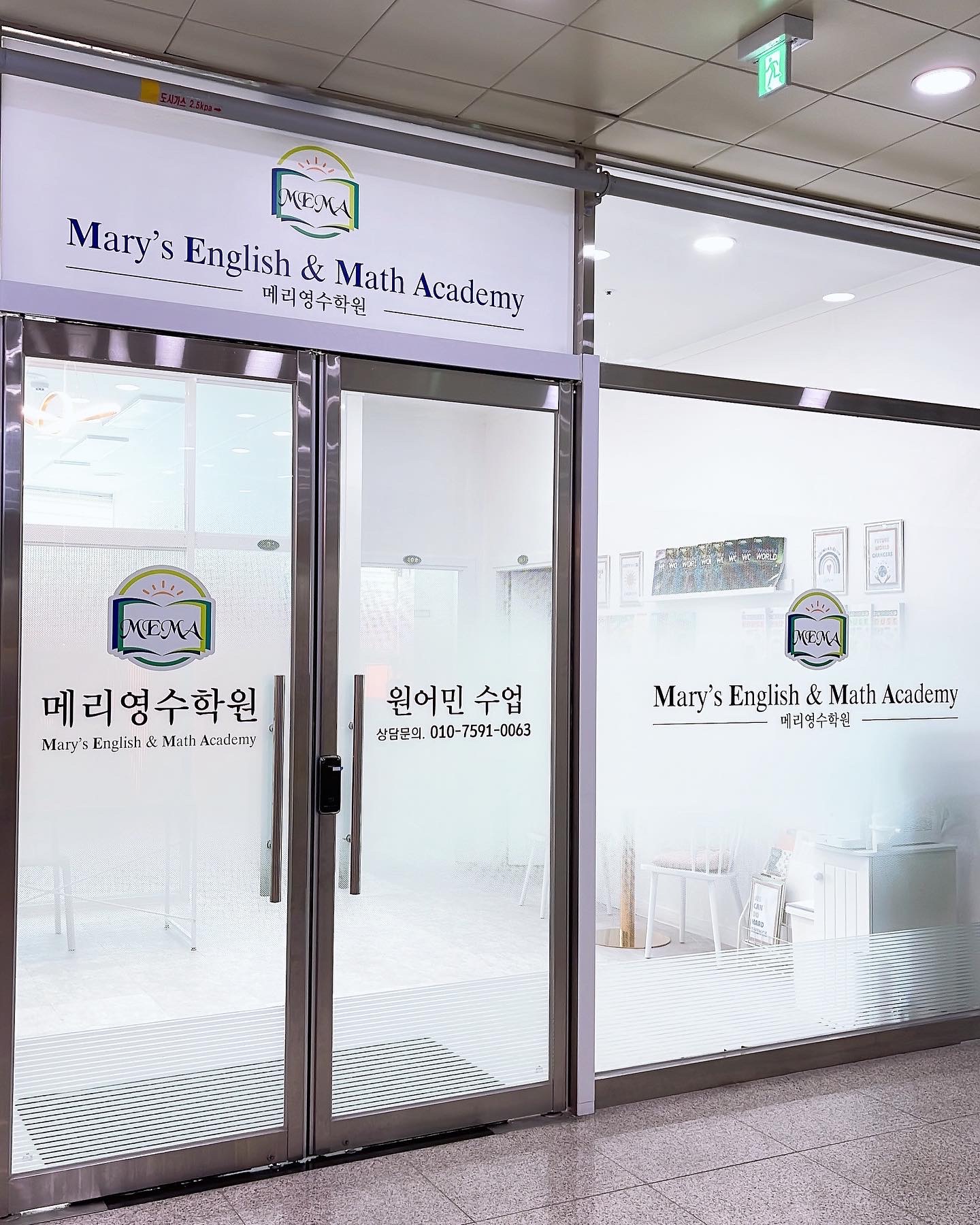 영어회화학원추천 경기 시흥시 영어회화학원 생활영어 비즈니스영어 영어발음 메리영수학원MEMA