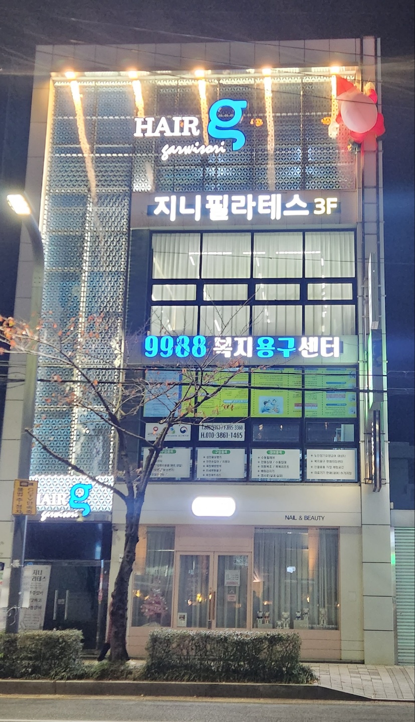 가위소리