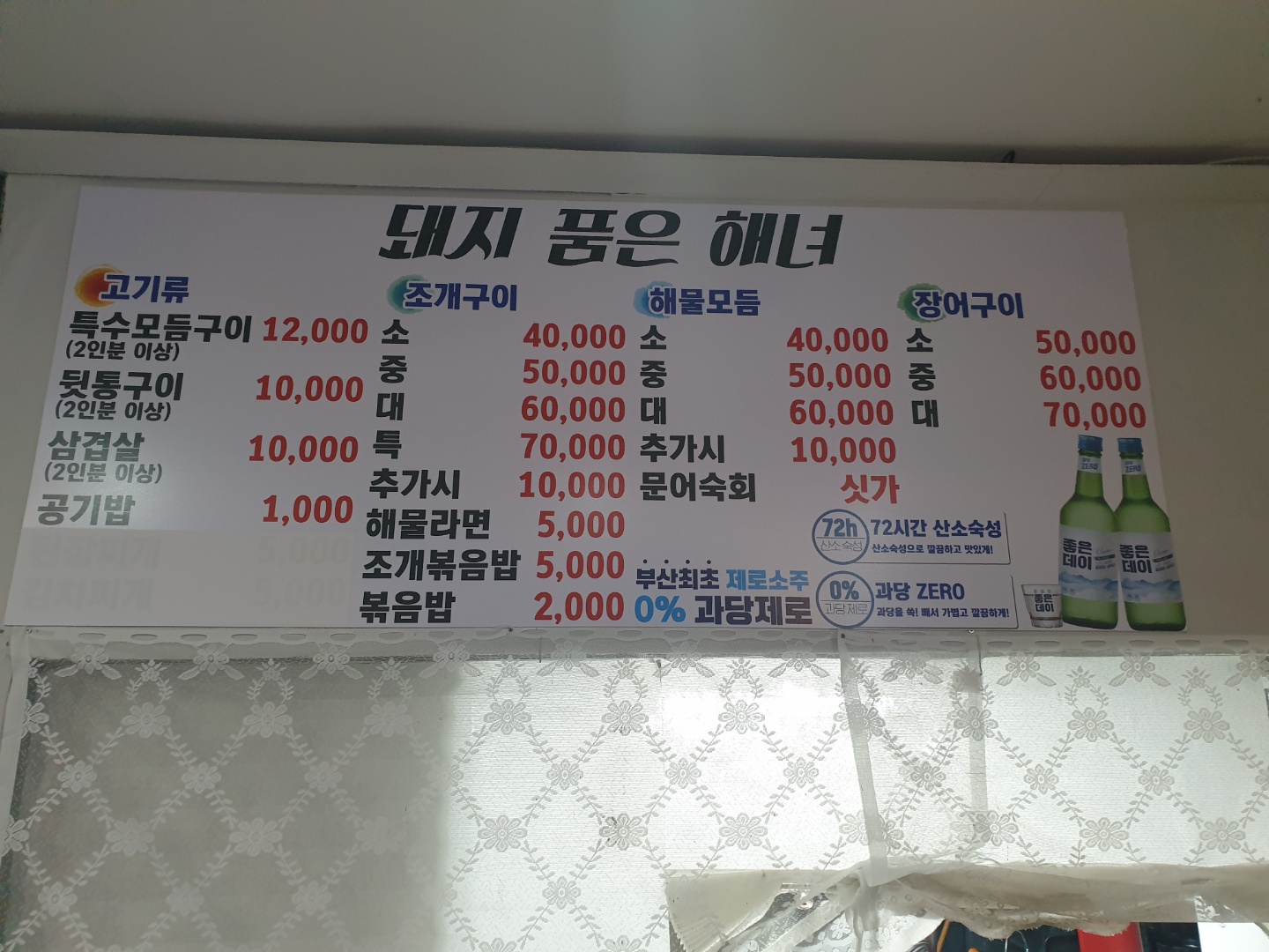 돼지 품은 해녀