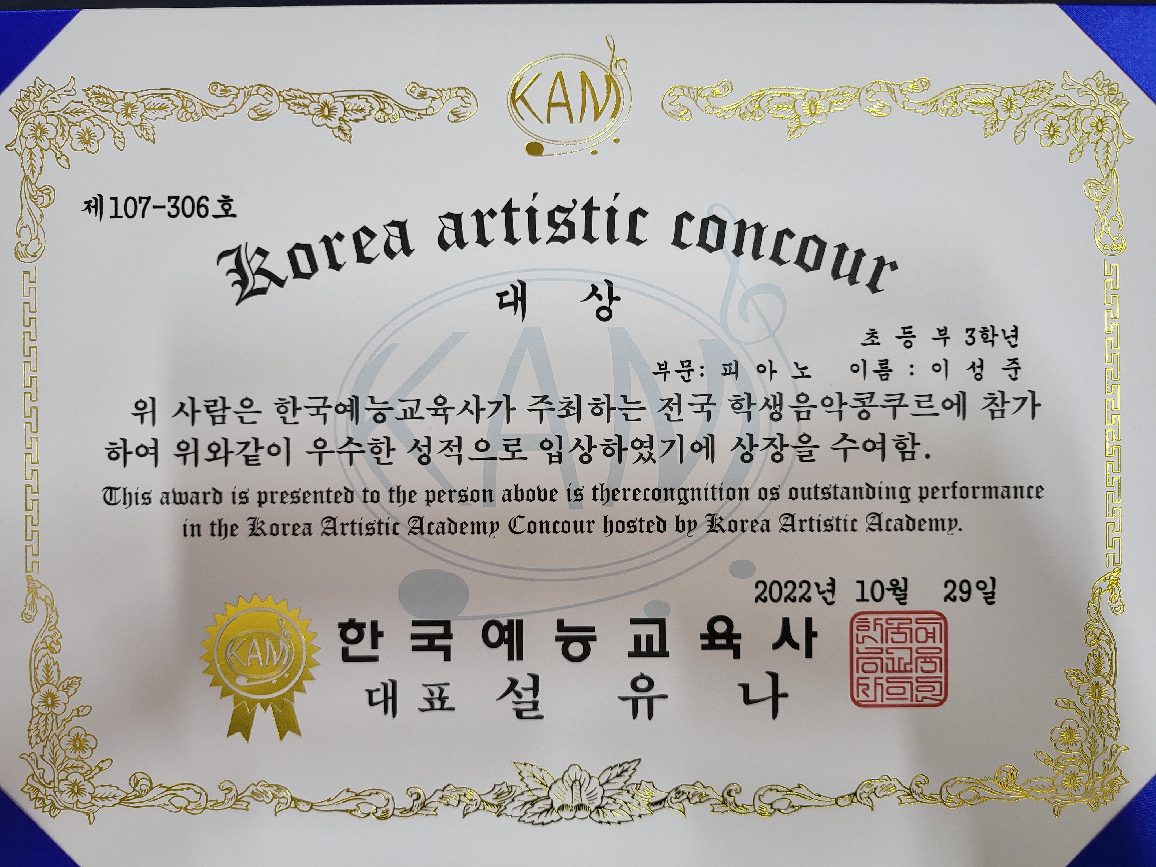서울음악교습소