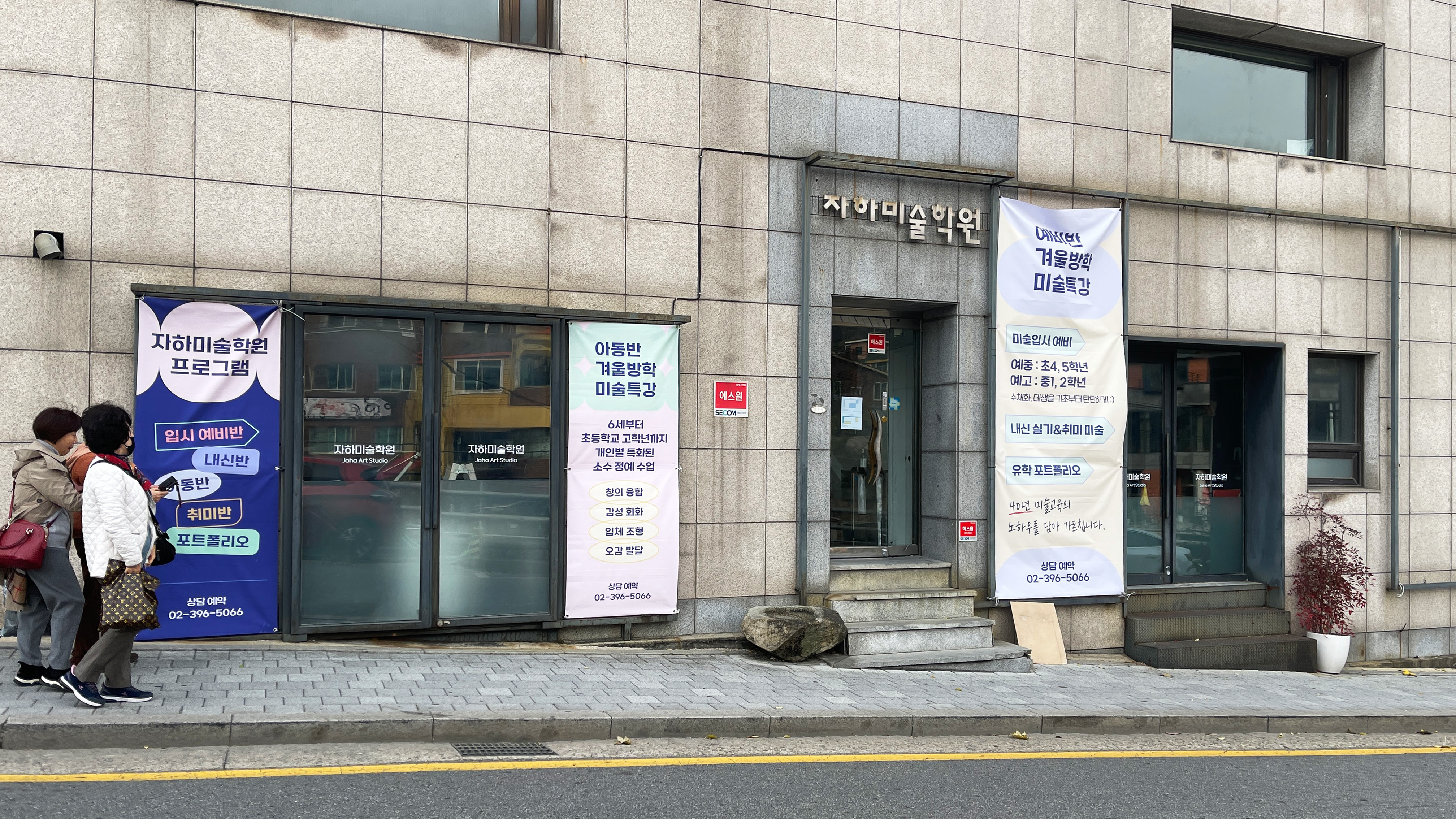 자하미술학원