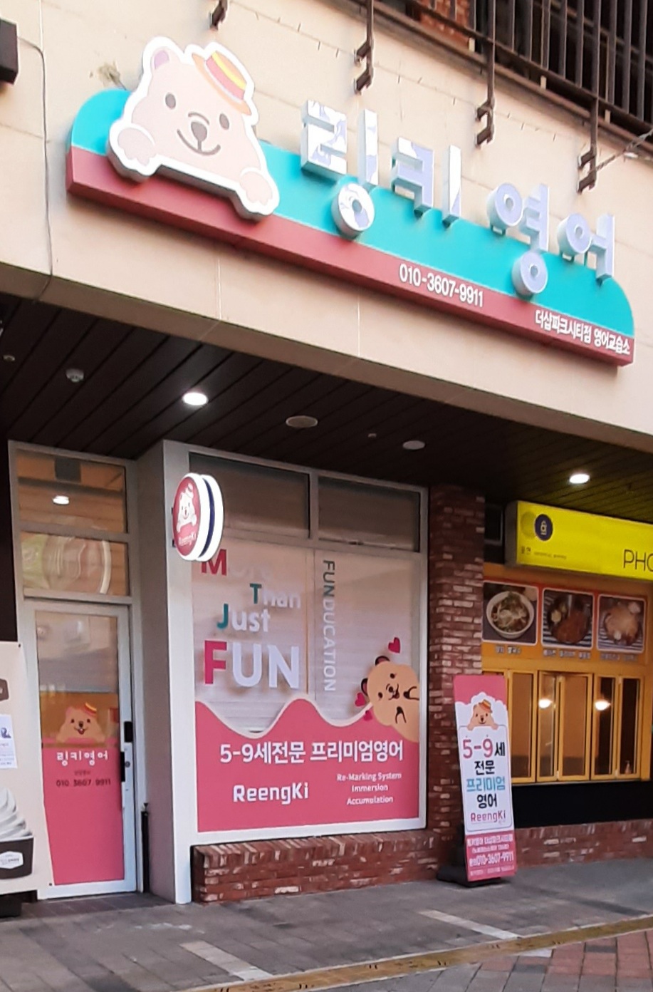 링키영어 더샵파크시티점