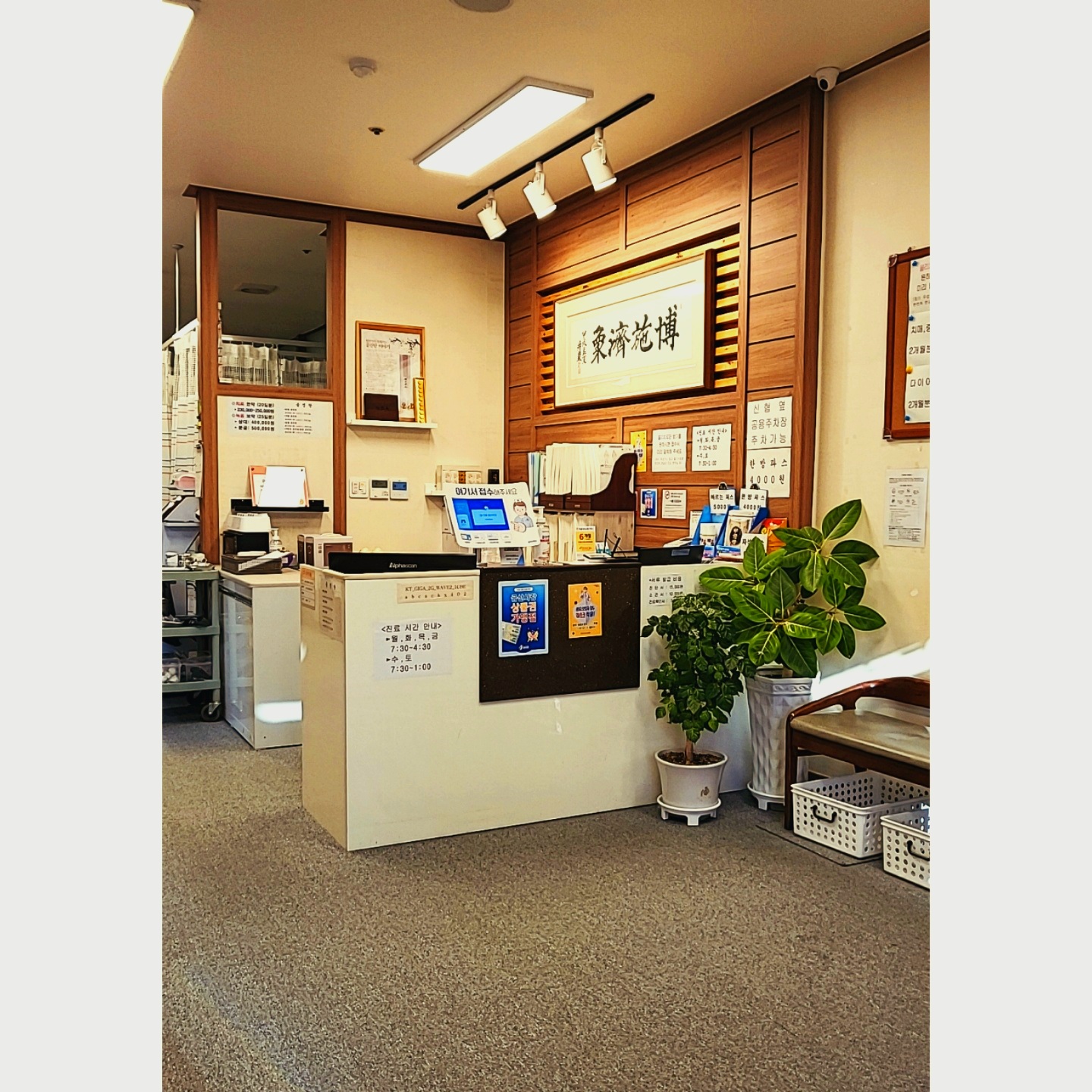 제일한의원 대표 이미지