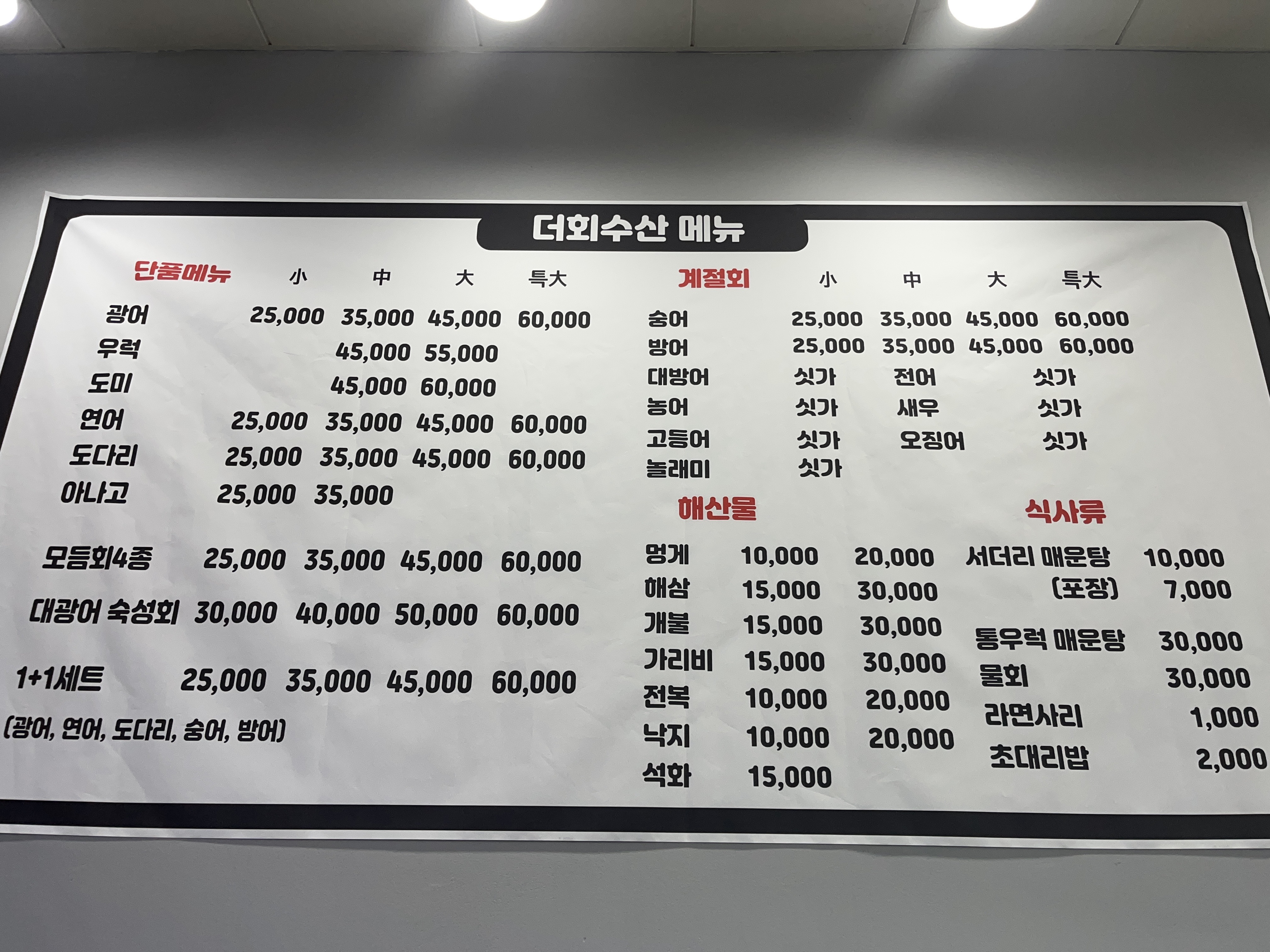 더 회수산