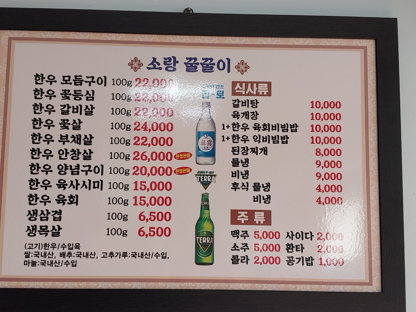 소랑꿀꿀이 대표 이미지