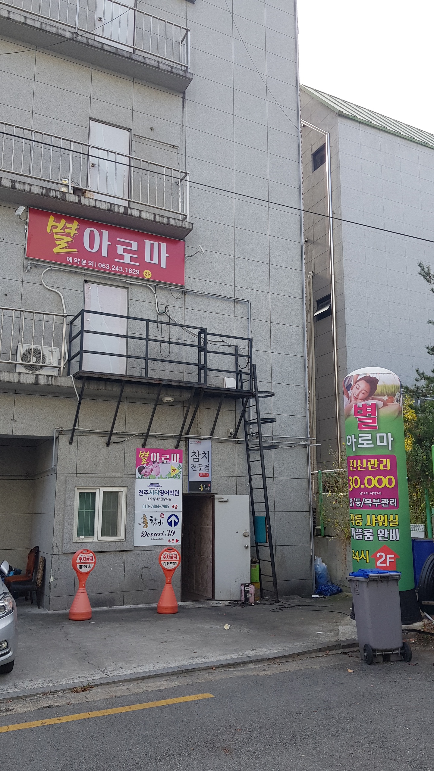 썬아로마