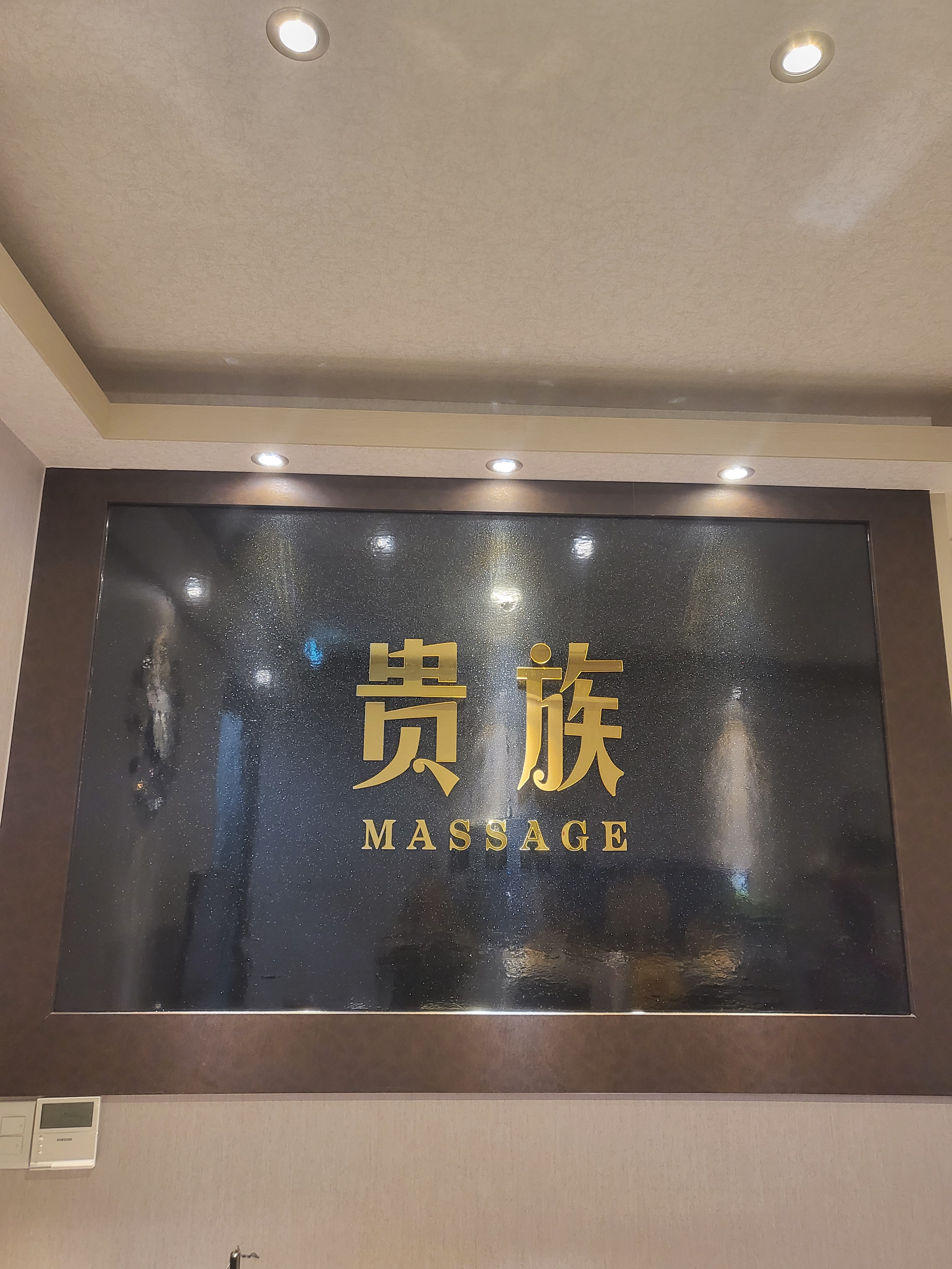 귀족 photo 7