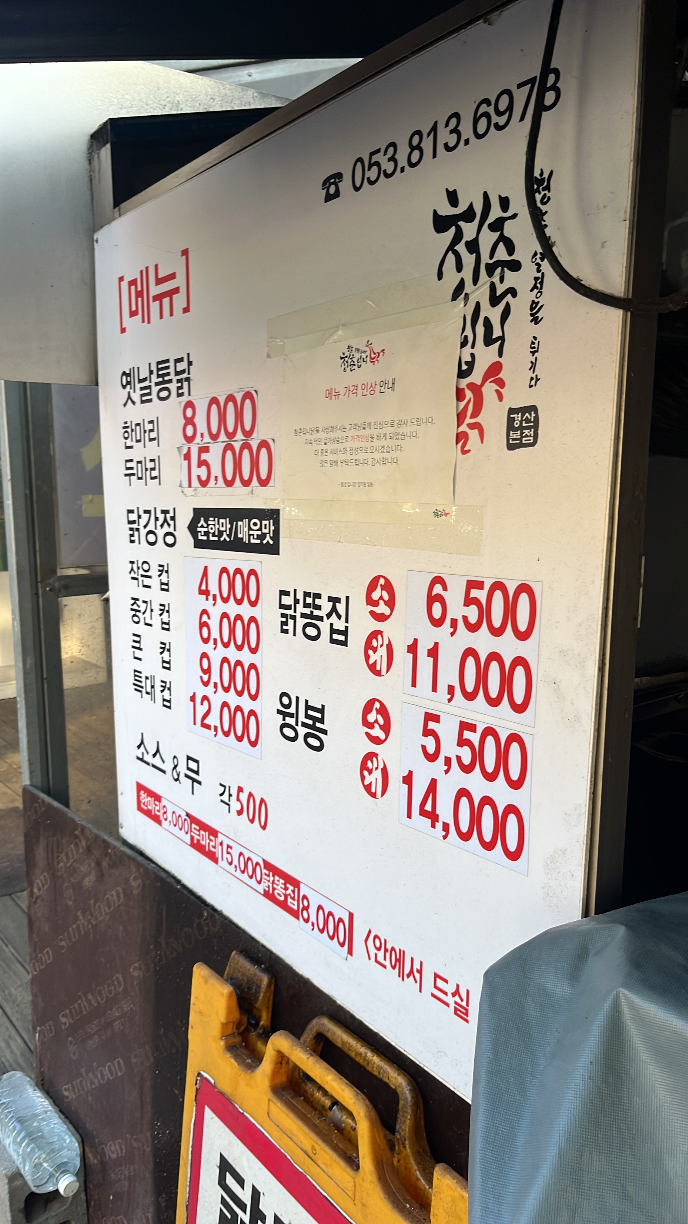 청춘입니닭