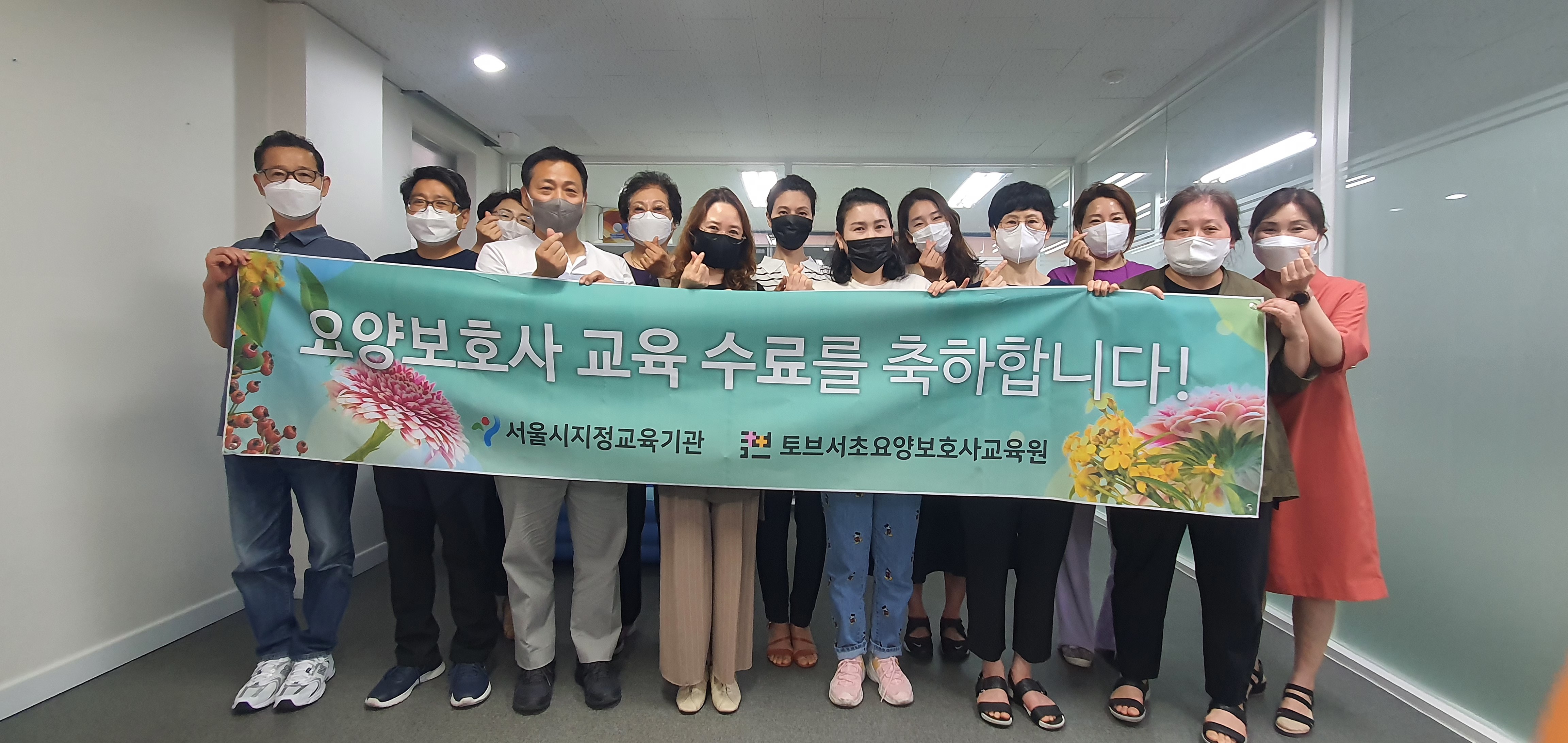 토브서초요양보호사교육원