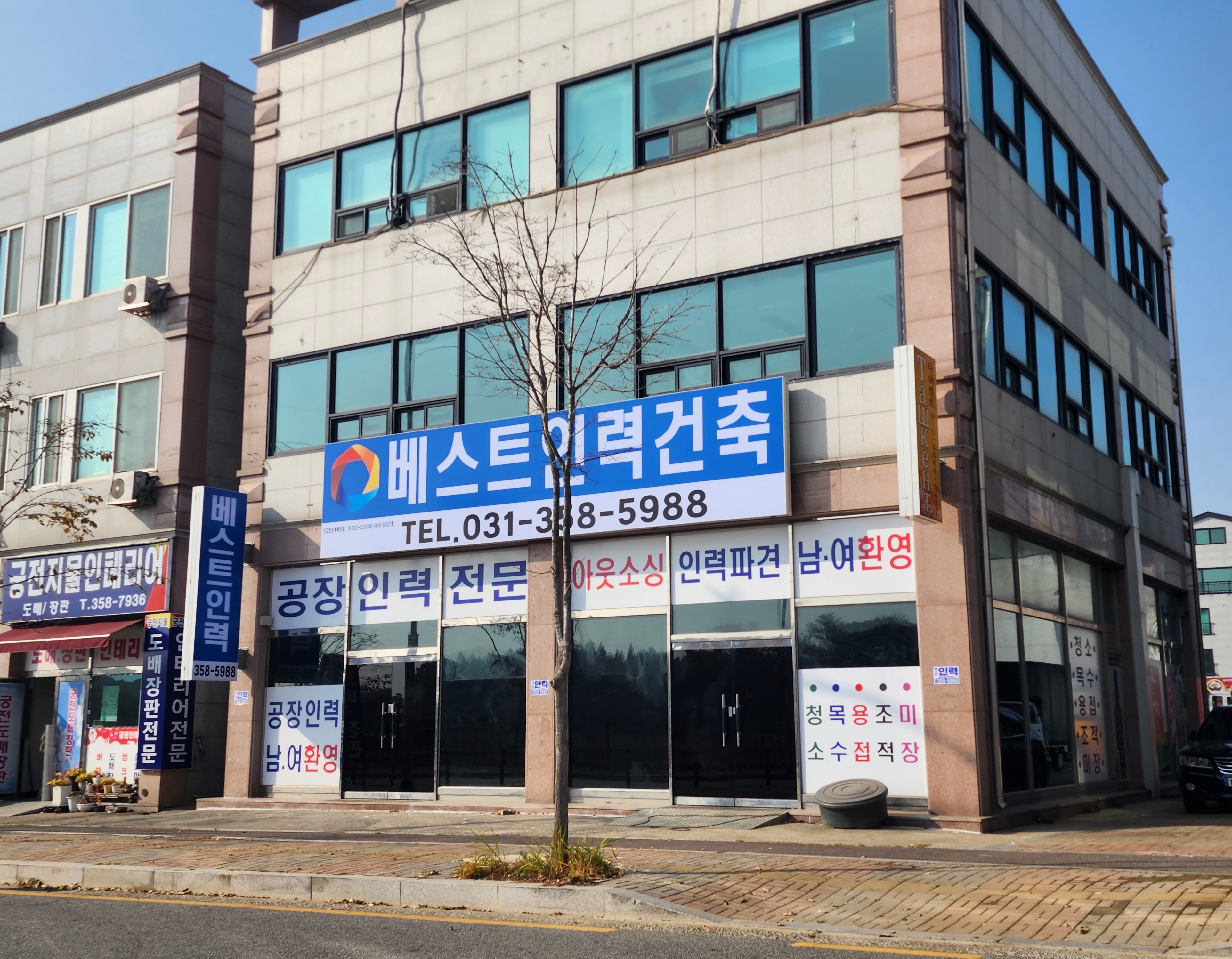 베스트인력건축