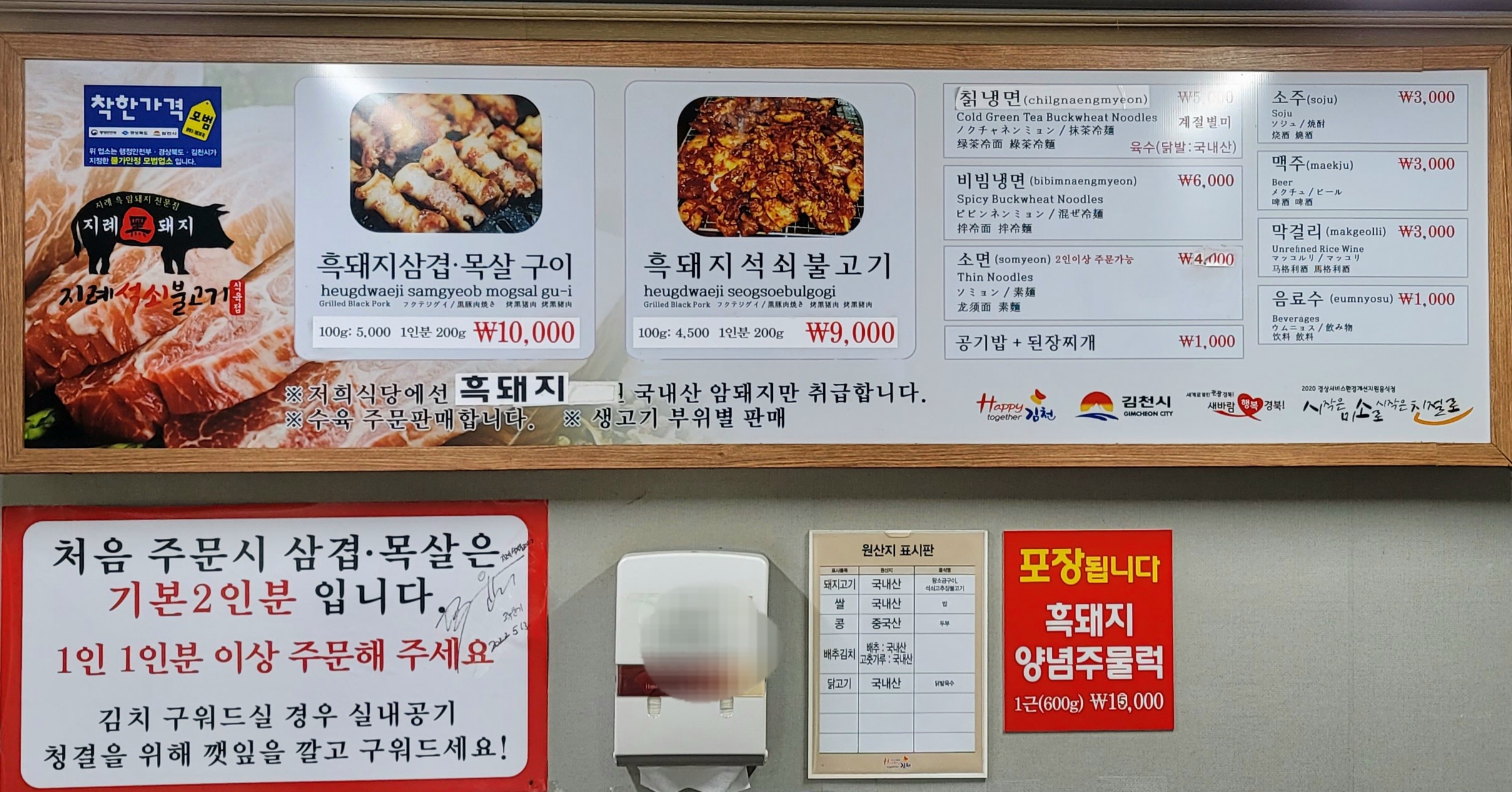 지례석쇠불고기