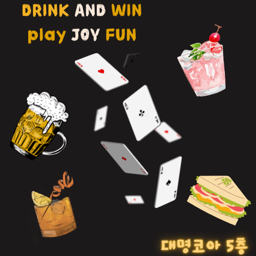 조이펀홀덤펍