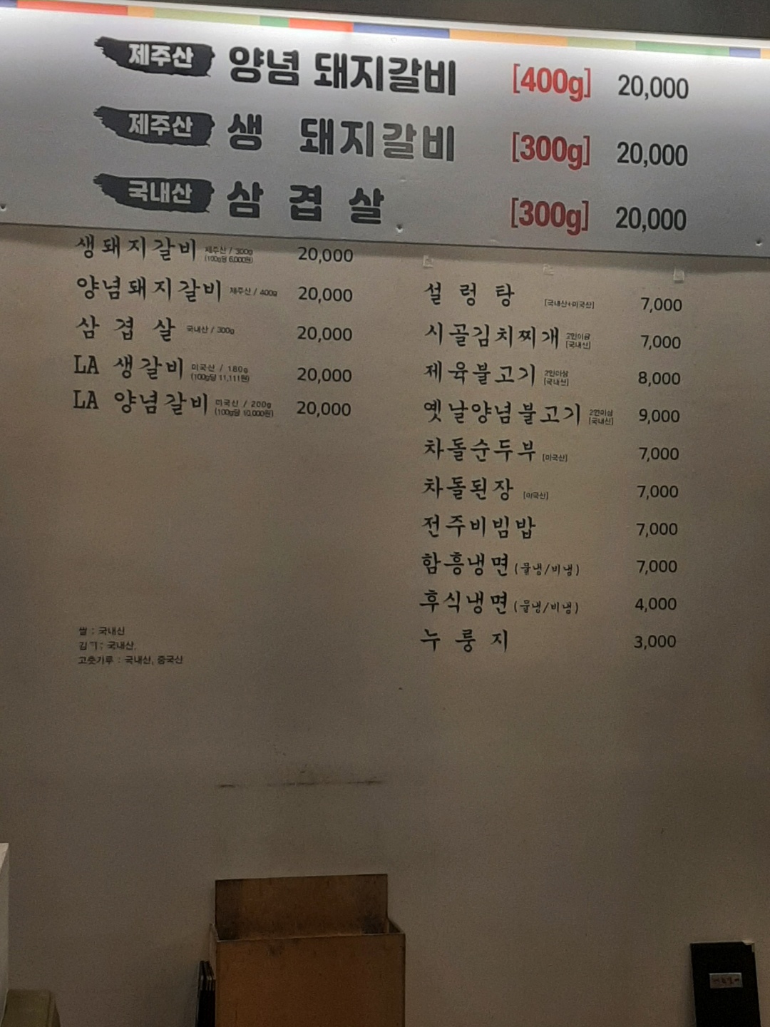 대흥갈비