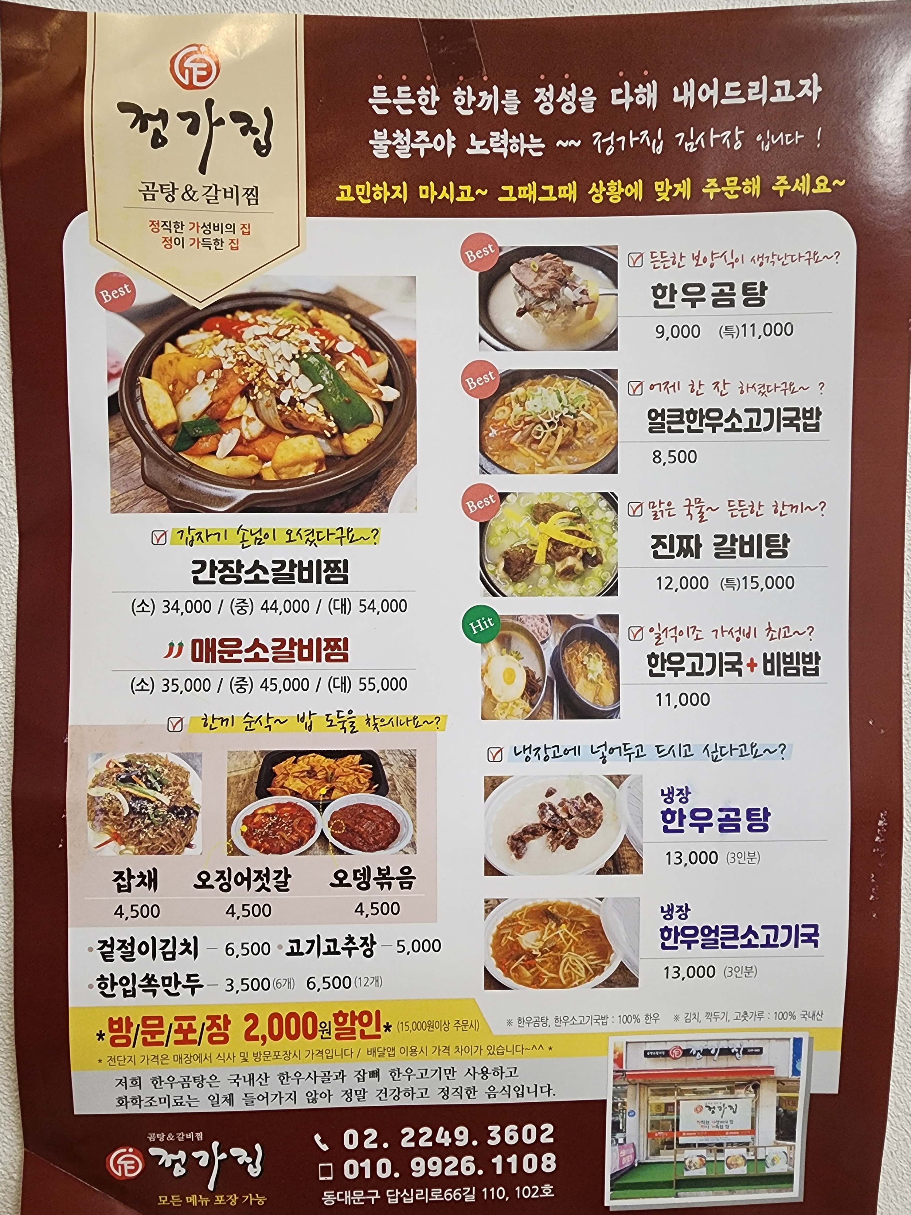 정가집