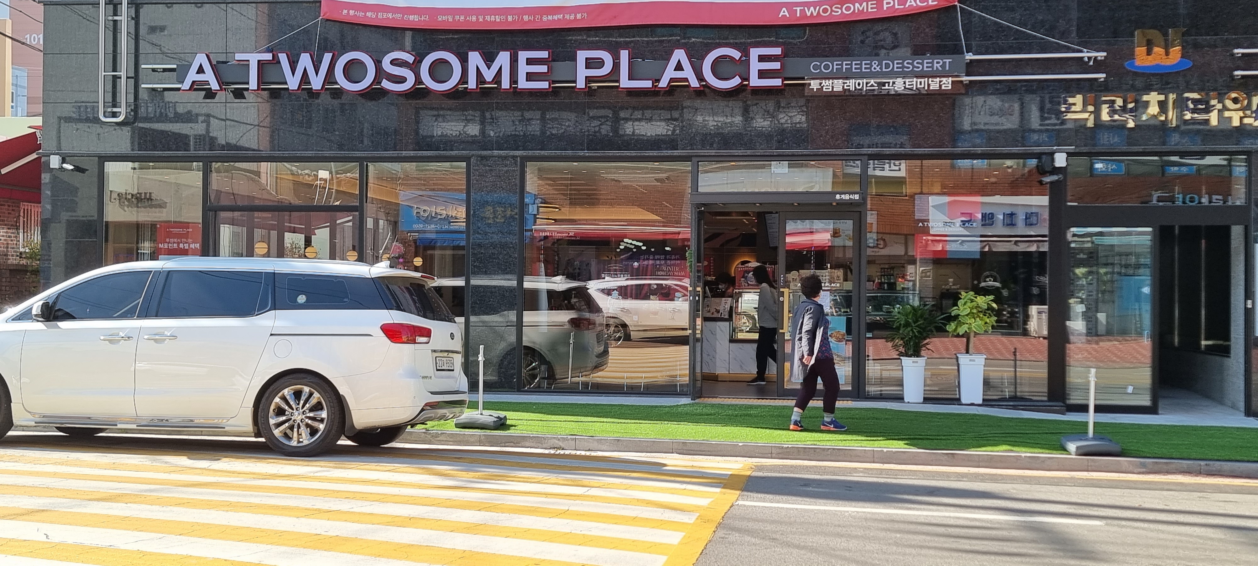 투썸플레이스 고흥 터미널점