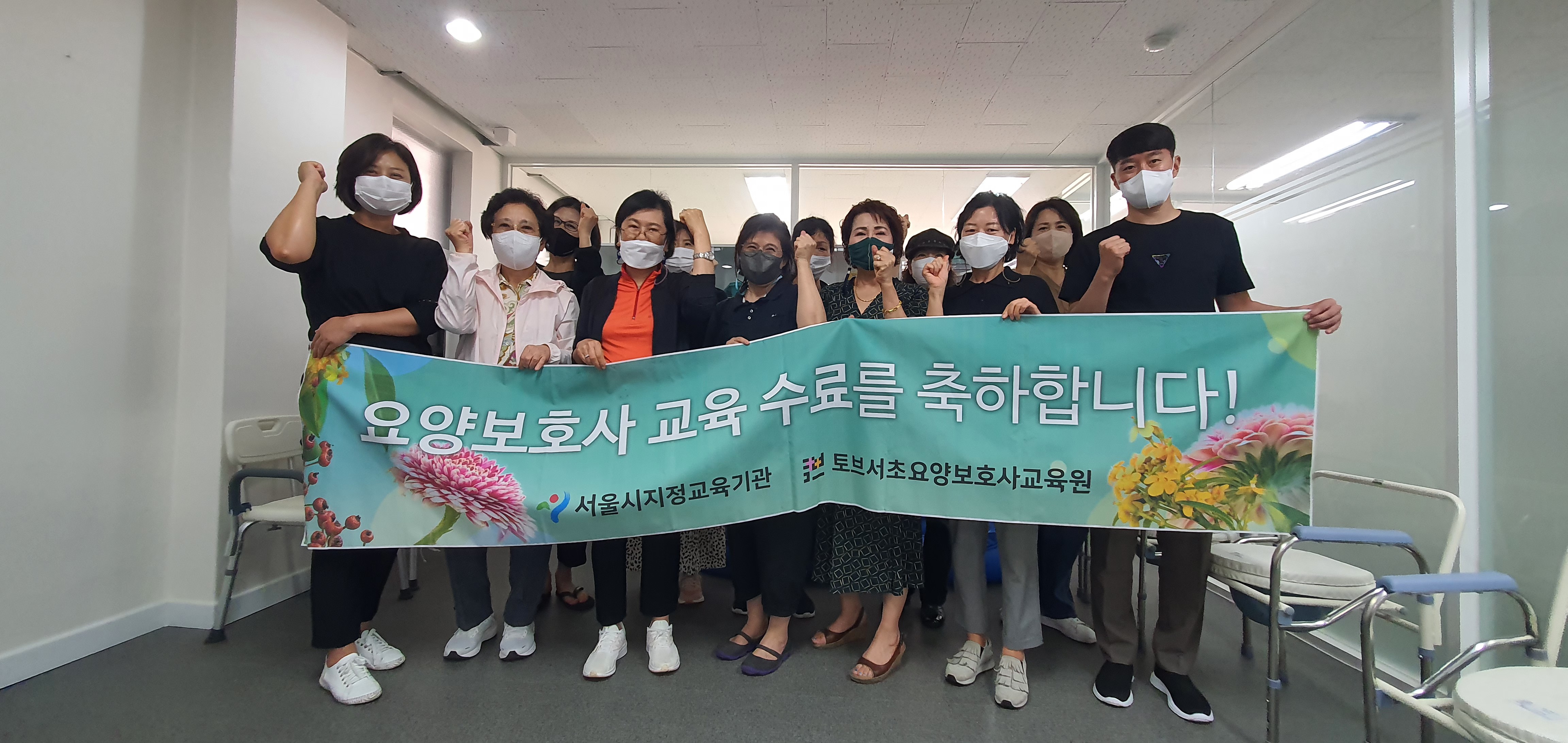 토브서초요양보호사교육원