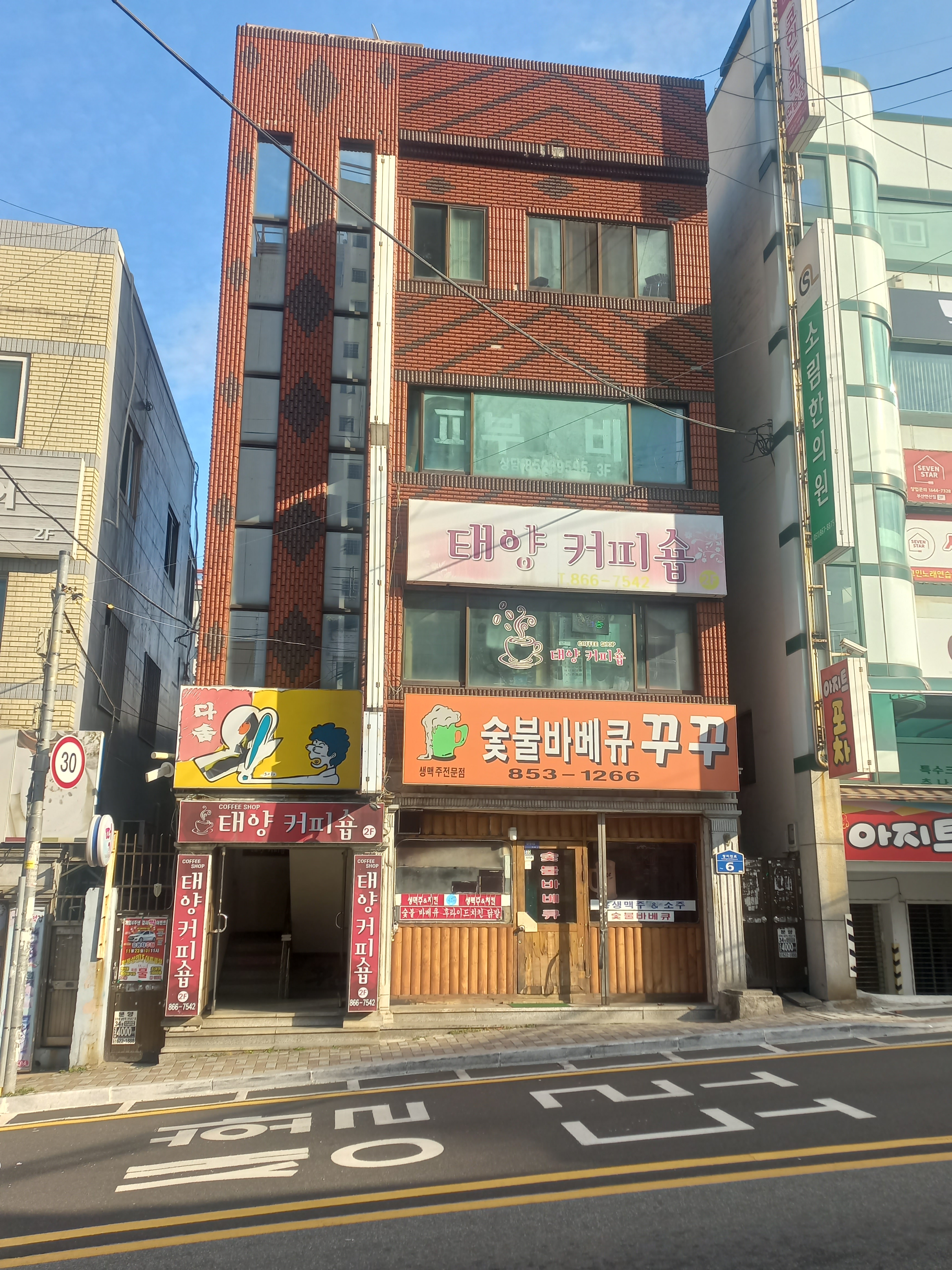 태양커피숍