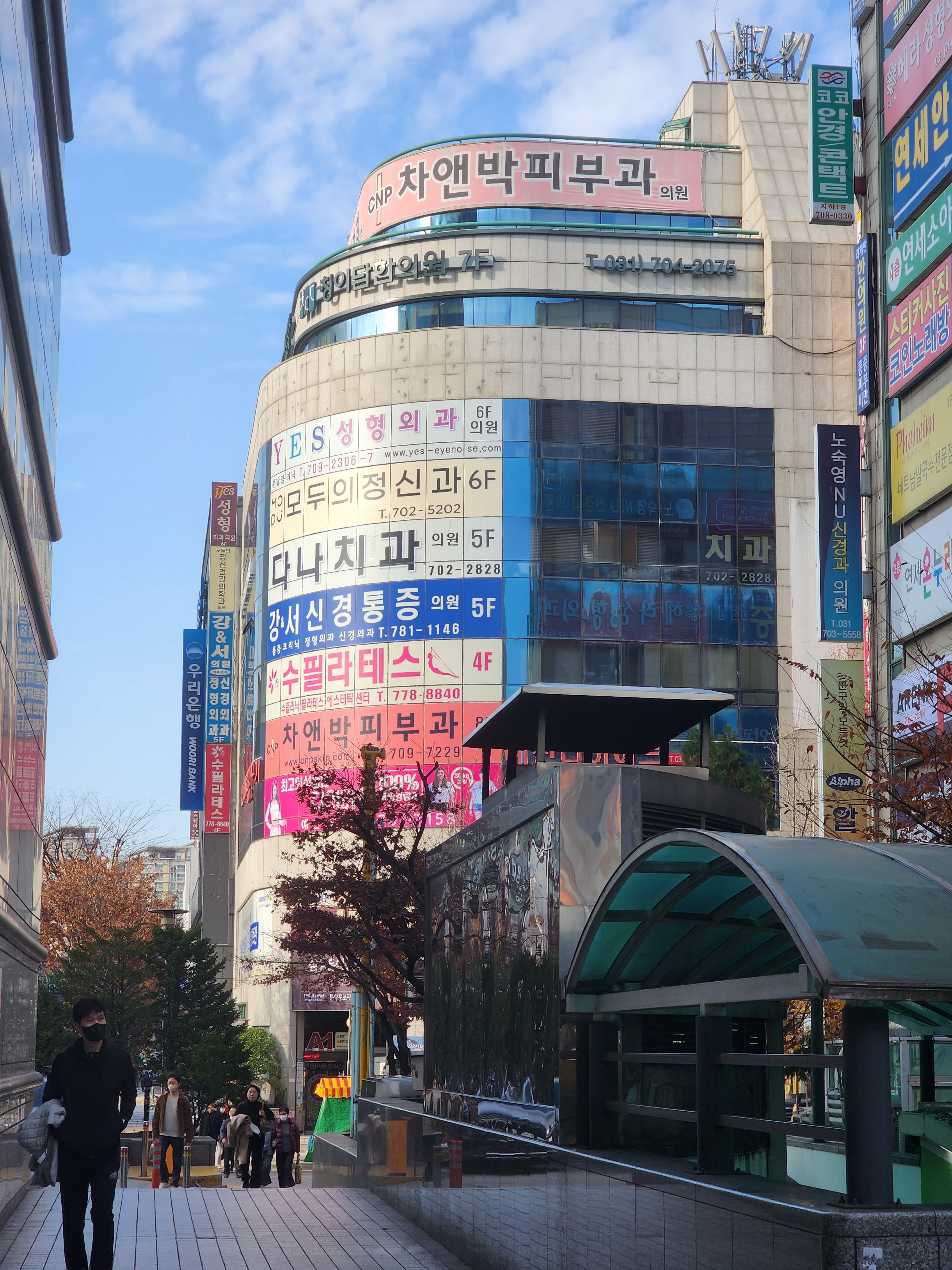 청이담한의원