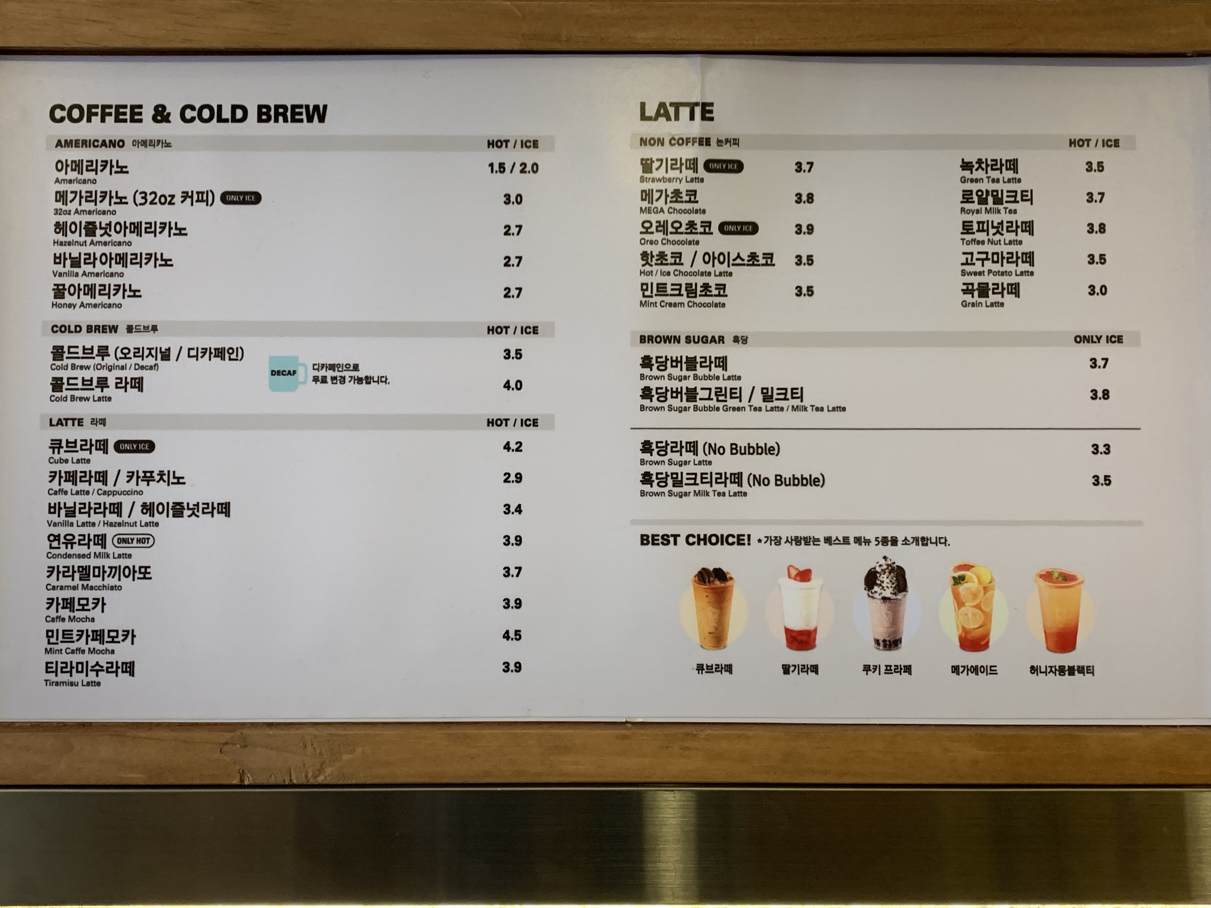 메가MGC커피 목포석현점